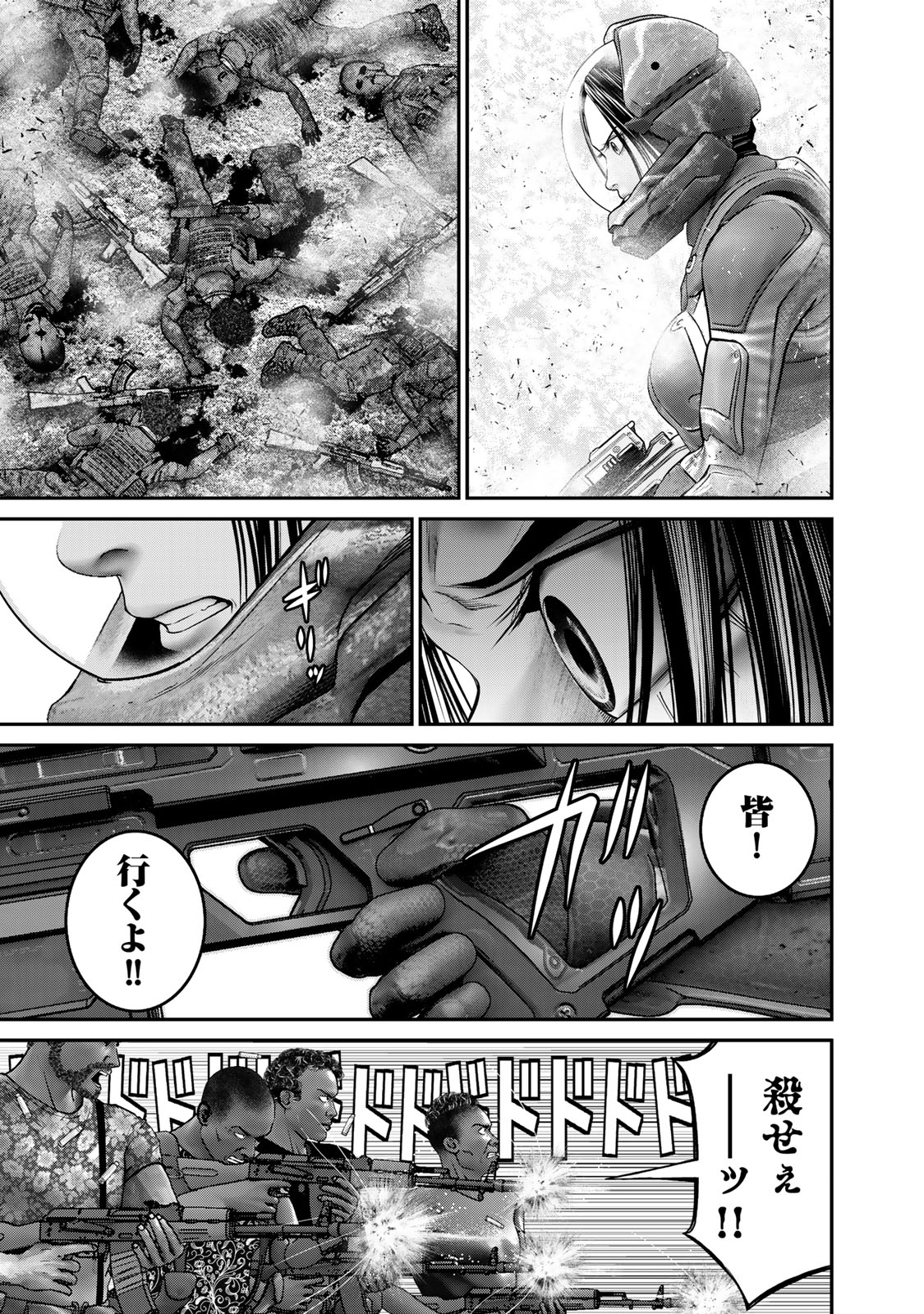 陸上自衛隊特務諜報機関別班の犬 第42話 - Page 17