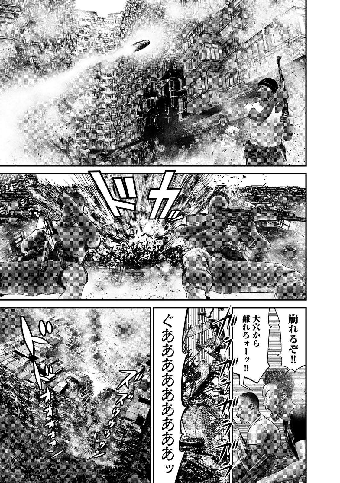 陸上自衛隊特務諜報機関別班の犬 第43話 - Page 9