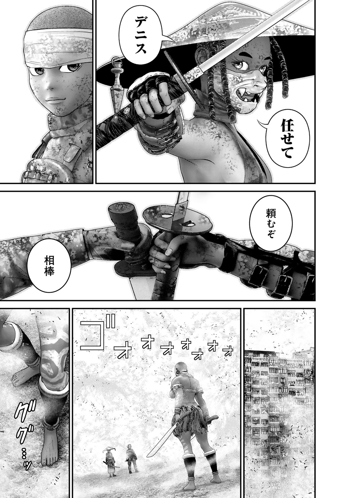 陸上自衛隊特務諜報機関別班の犬 第44話 - Page 16