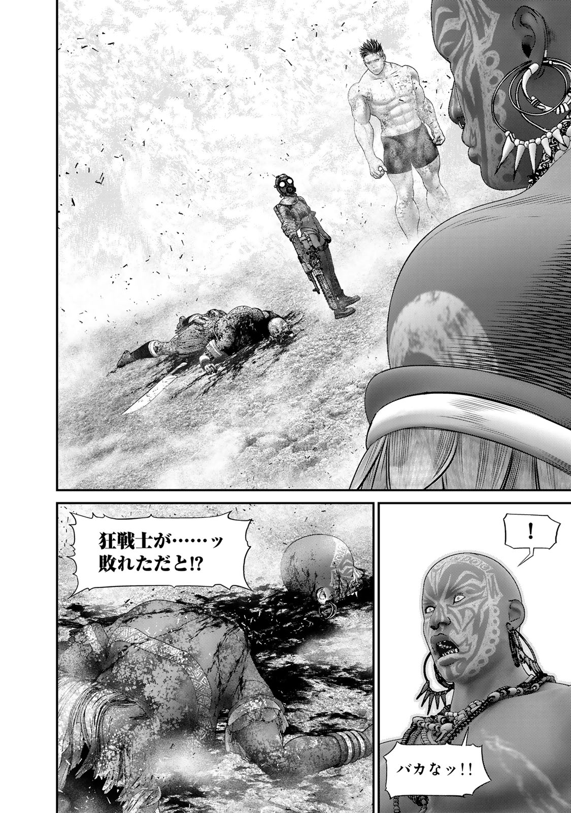 陸上自衛隊特務諜報機関別班の犬 第47話 - Page 2