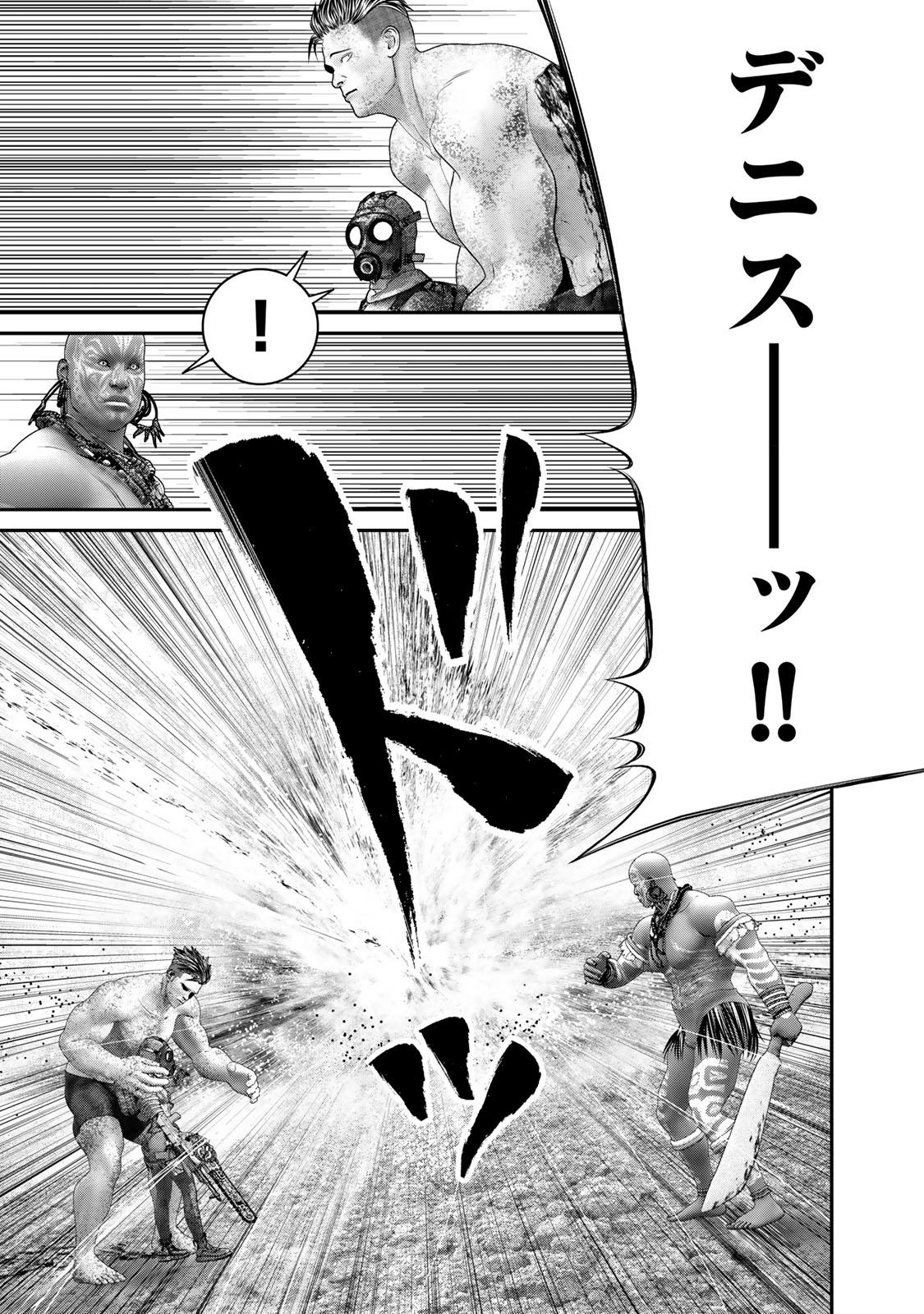 陸上自衛隊特務諜報機関別班の犬 第47話 - Page 10