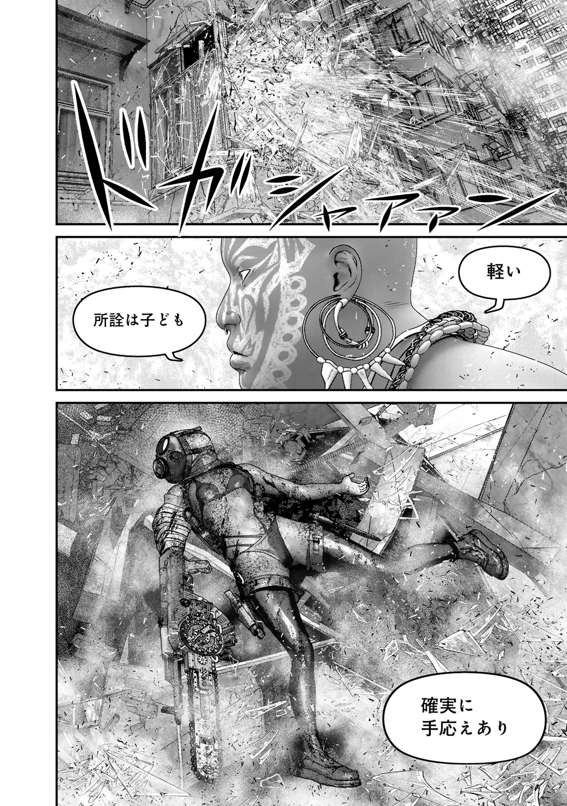 陸上自衛隊特務諜報機関別班の犬 第47話 - Page 15