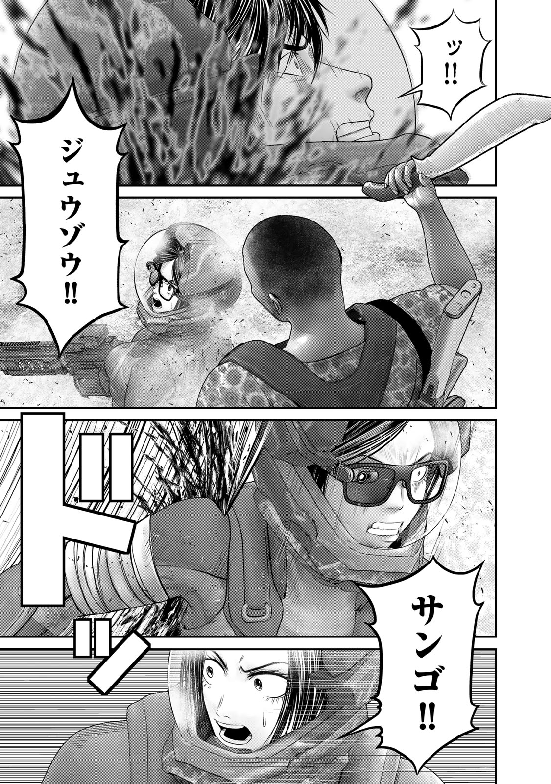 陸上自衛隊特務諜報機関別班の犬 第48話 - Page 7