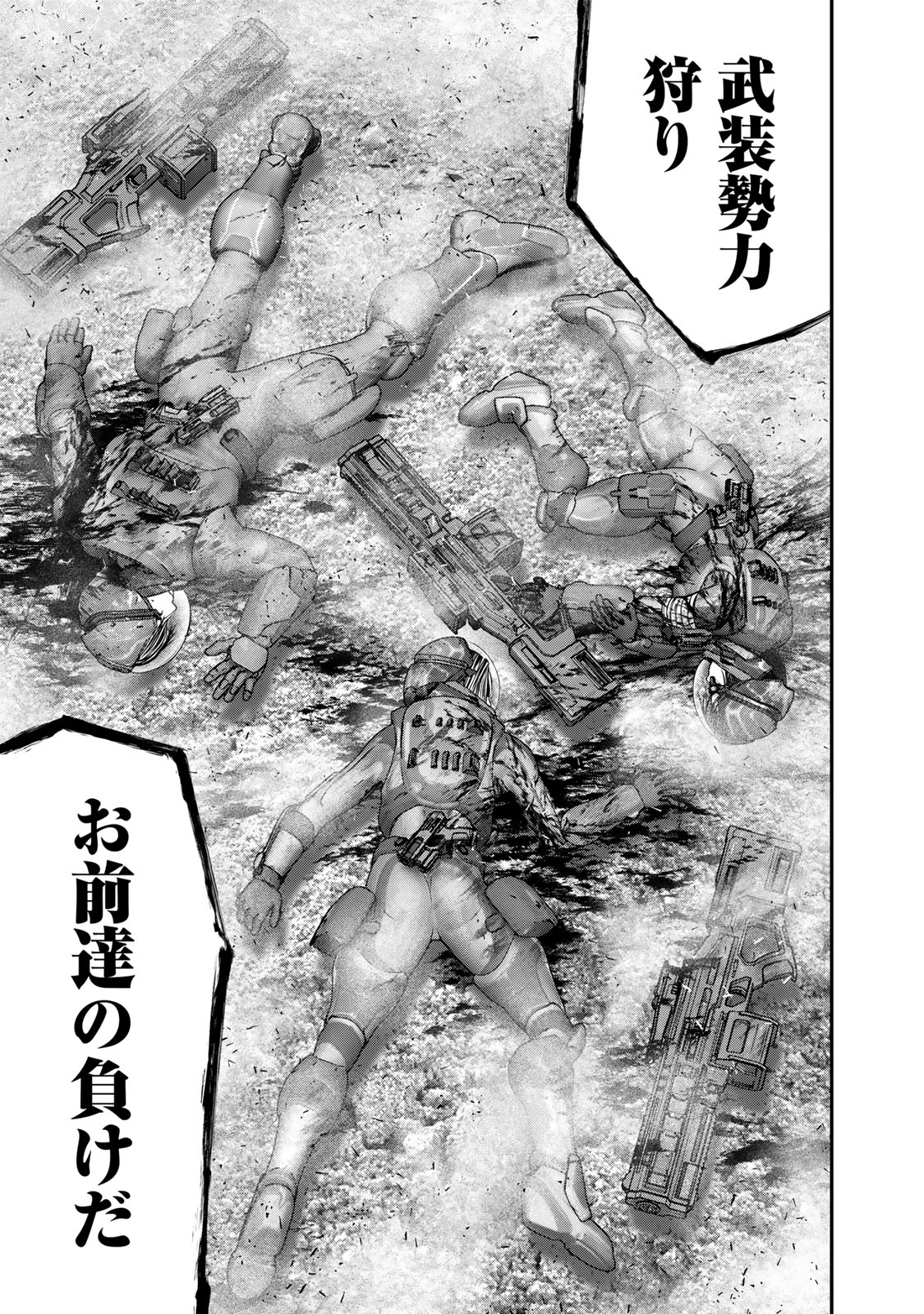 陸上自衛隊特務諜報機関別班の犬 第48話 - Page 9