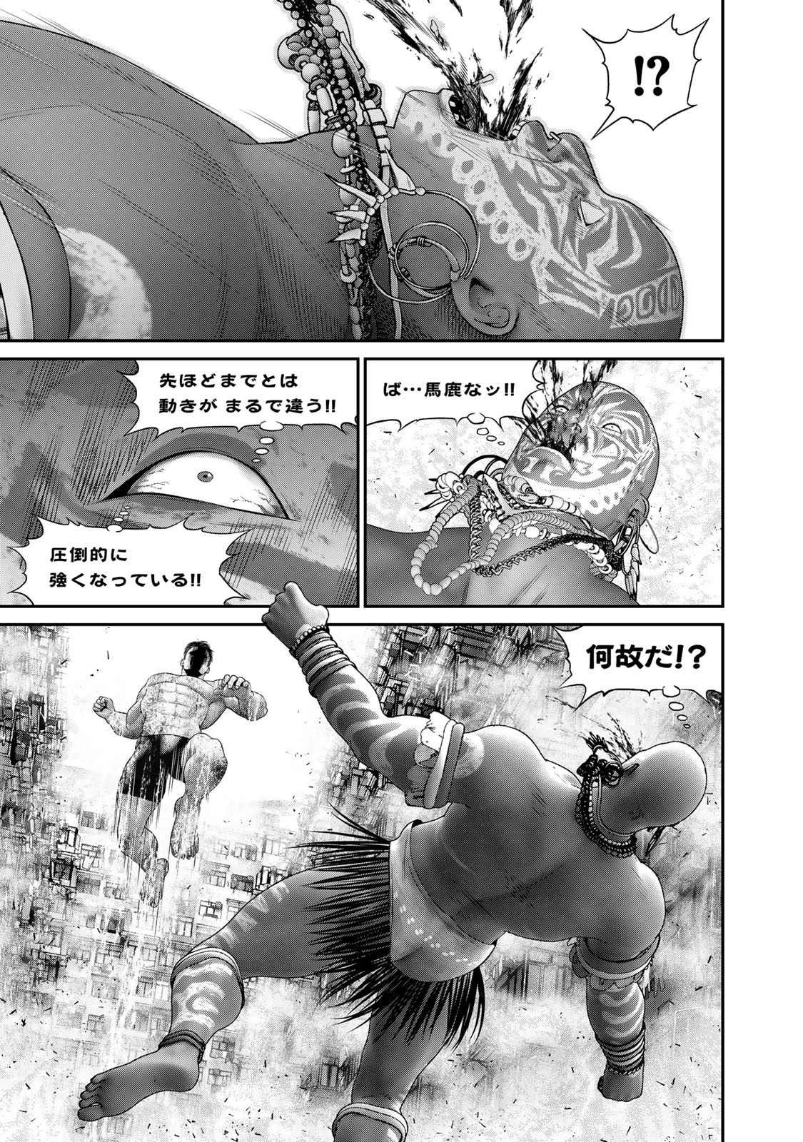 陸上自衛隊特務諜報機関別班の犬 第48話 - Page 11