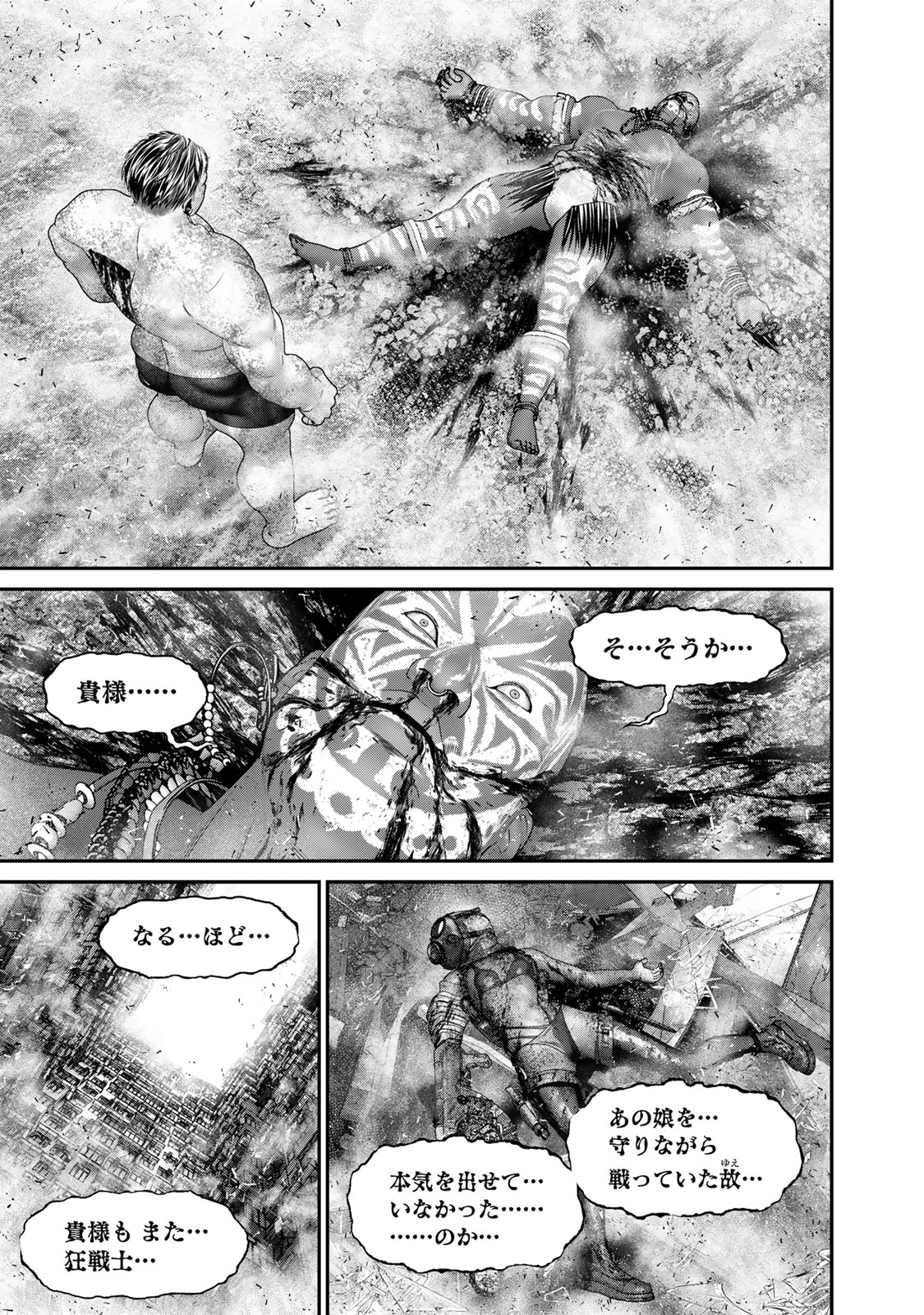 陸上自衛隊特務諜報機関別班の犬 第48話 - Page 13