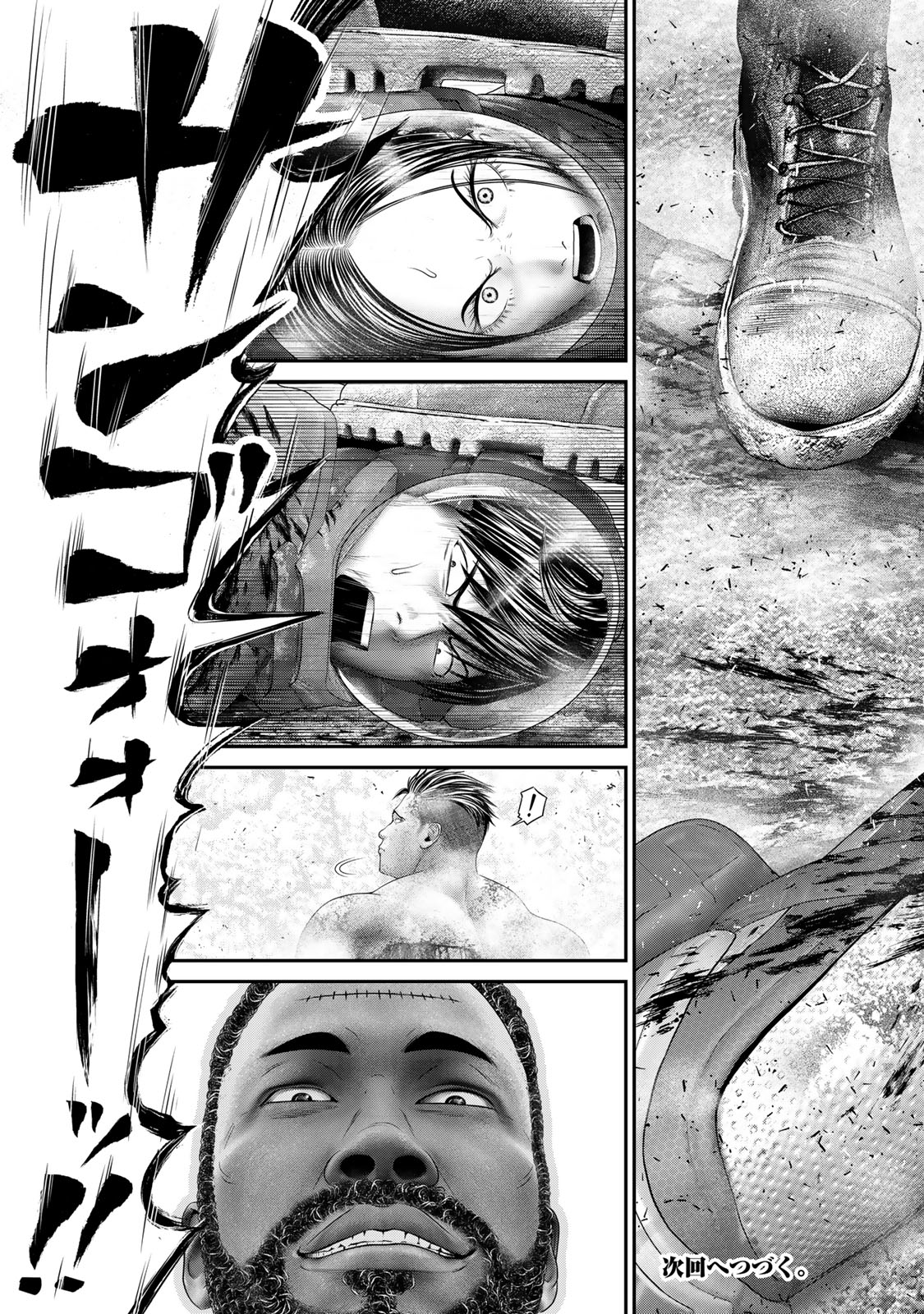 陸上自衛隊特務諜報機関別班の犬 第48話 - Page 19