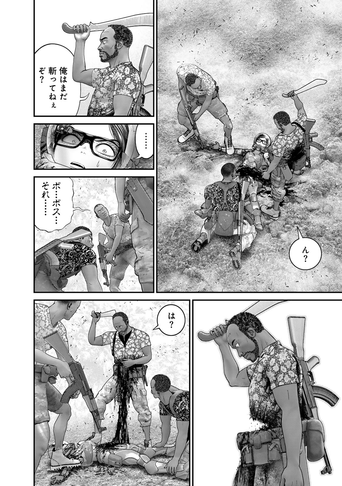 陸上自衛隊特務諜報機関別班の犬 第49話 - Page 4