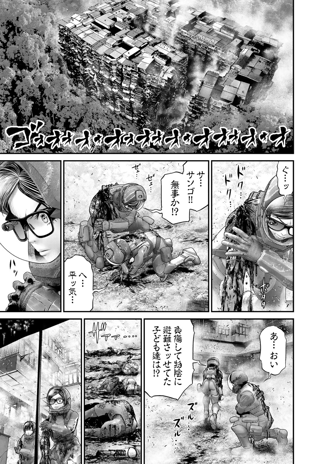 陸上自衛隊特務諜報機関別班の犬 第49話 - Page 11