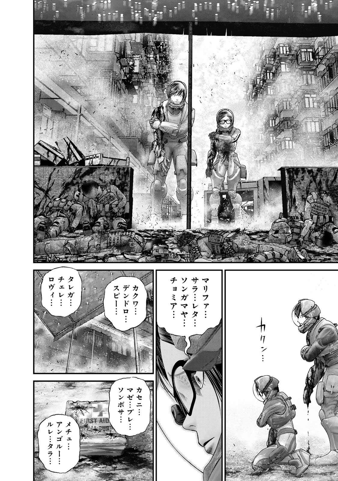 陸上自衛隊特務諜報機関別班の犬 第49話 - Page 13