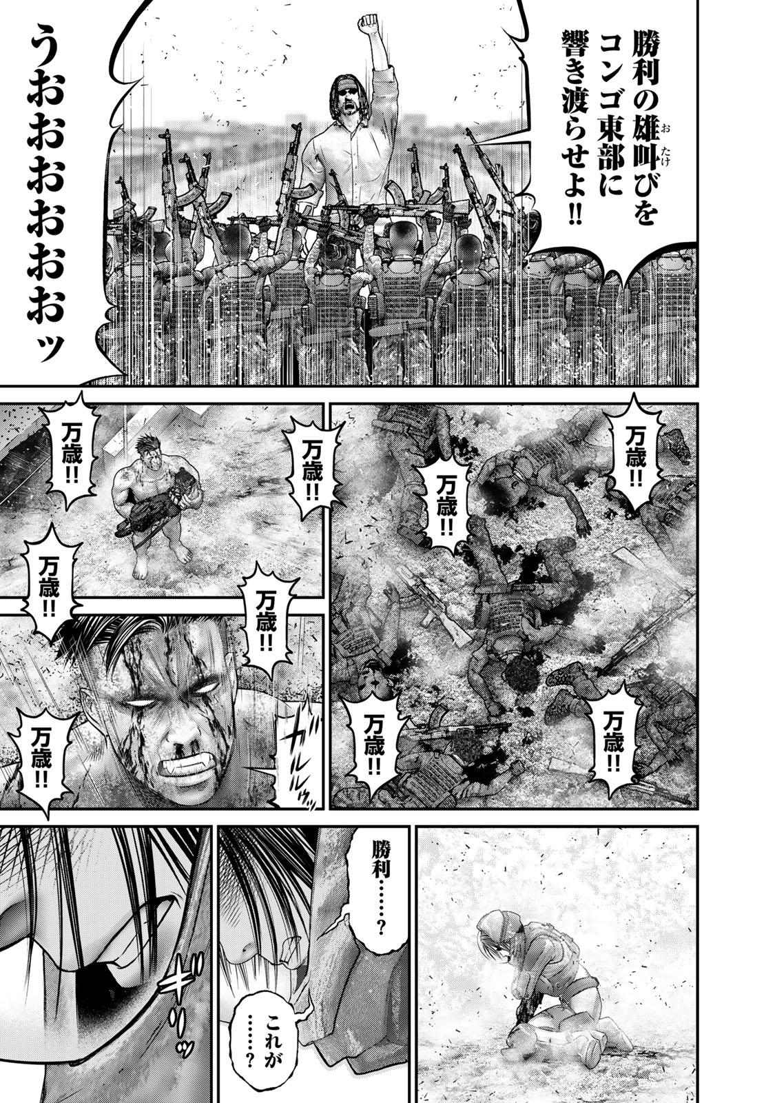 陸上自衛隊特務諜報機関別班の犬 第49話 - Page 16