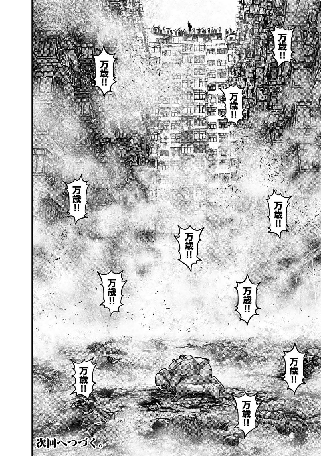 陸上自衛隊特務諜報機関別班の犬 第49話 - Page 17