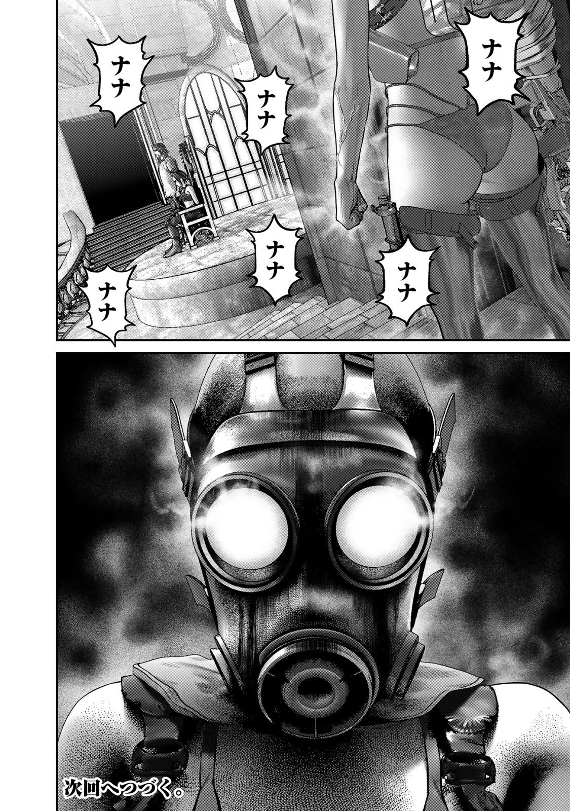 陸上自衛隊特務諜報機関別班の犬 第51話 - Page 18