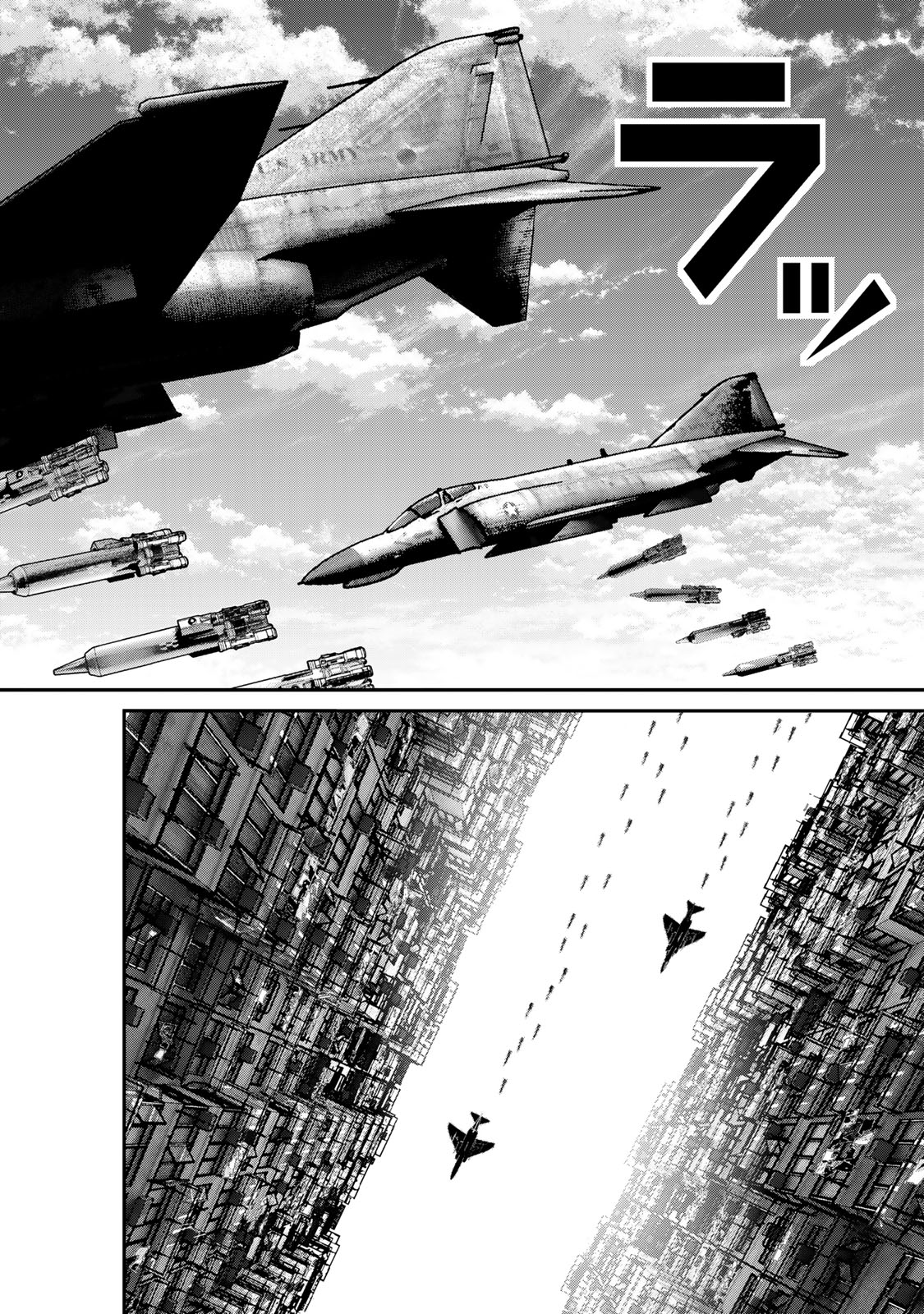 陸上自衛隊特務諜報機関別班の犬 第52話 - Page 16