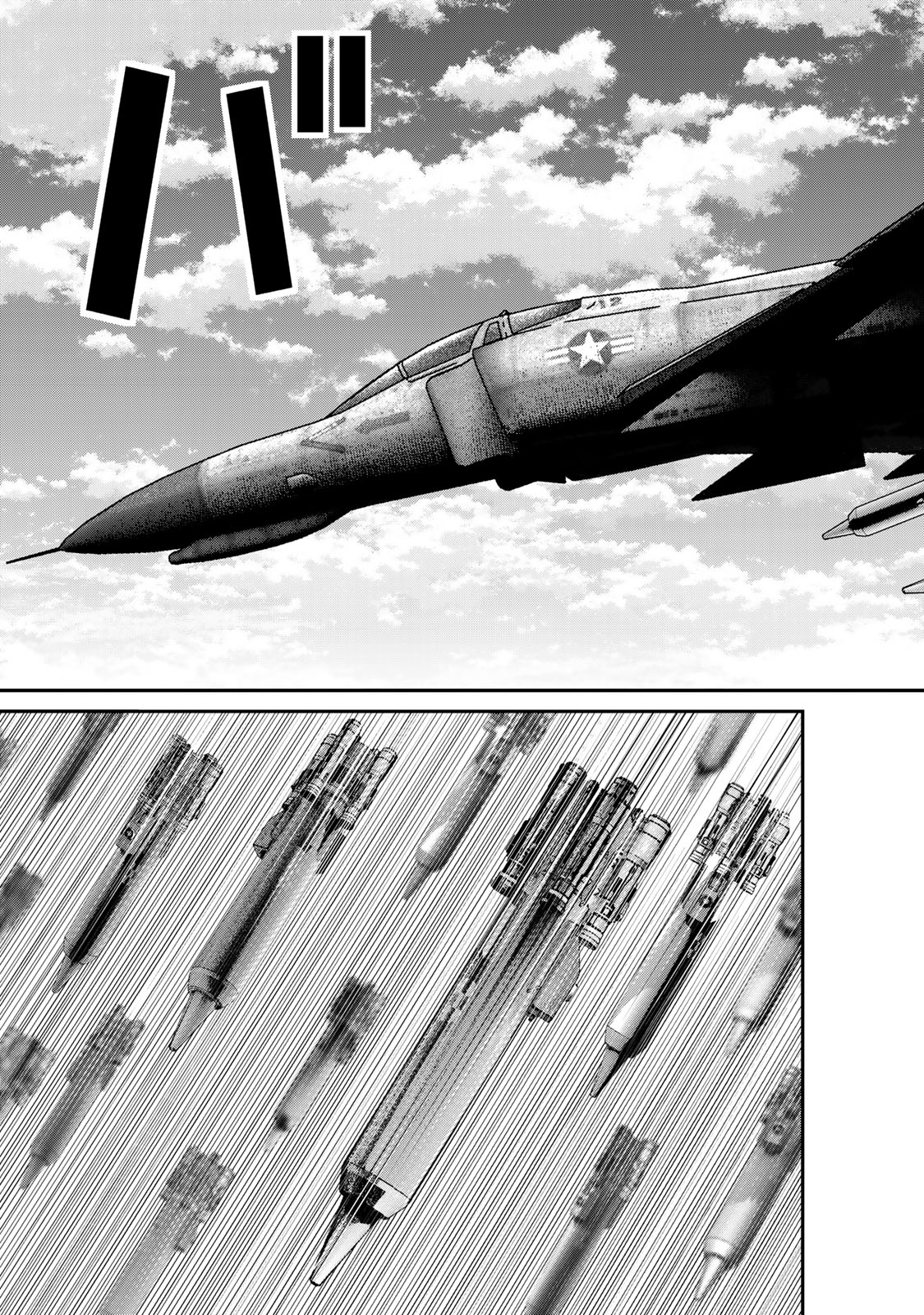 陸上自衛隊特務諜報機関別班の犬 第52話 - Page 17