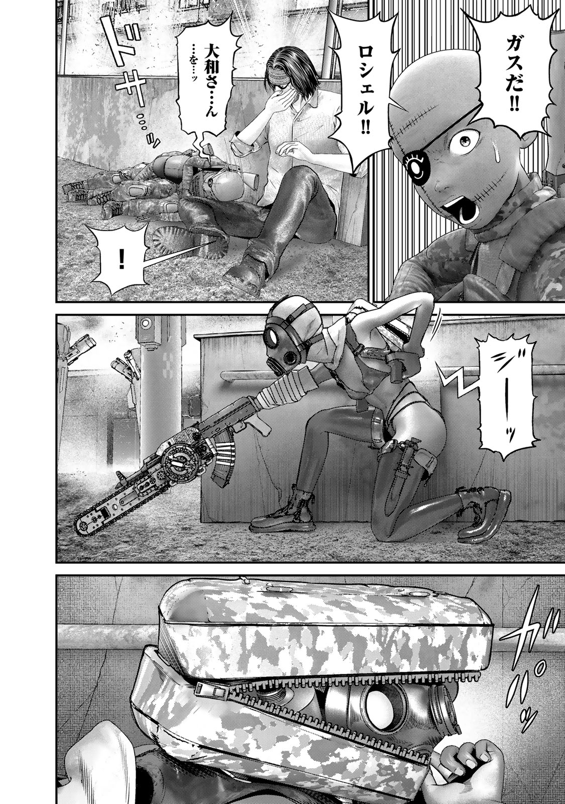 陸上自衛隊特務諜報機関別班の犬 第53話 - Page 11