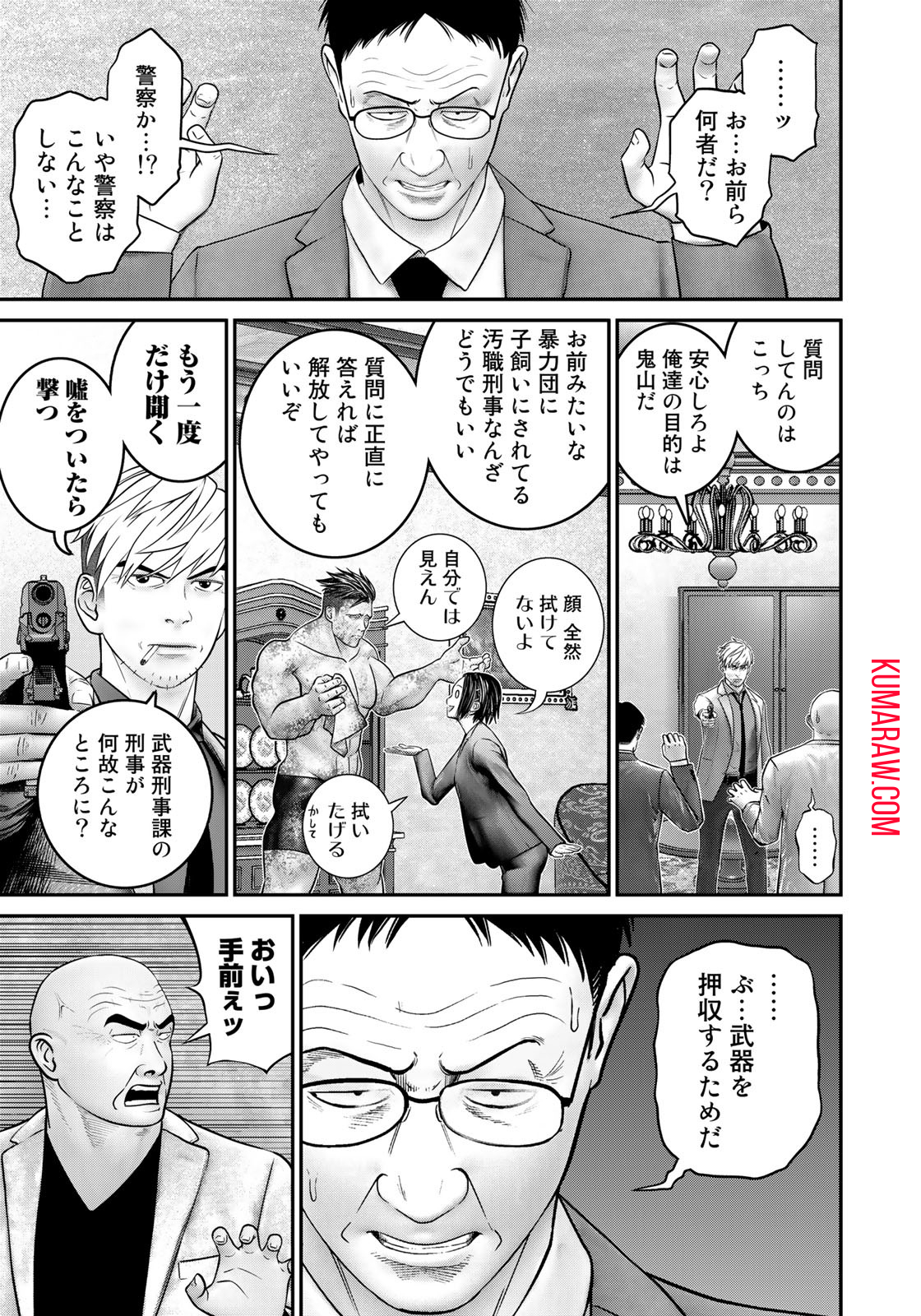 陸上自衛隊特務諜報機関別班の犬 第6話 - Page 13