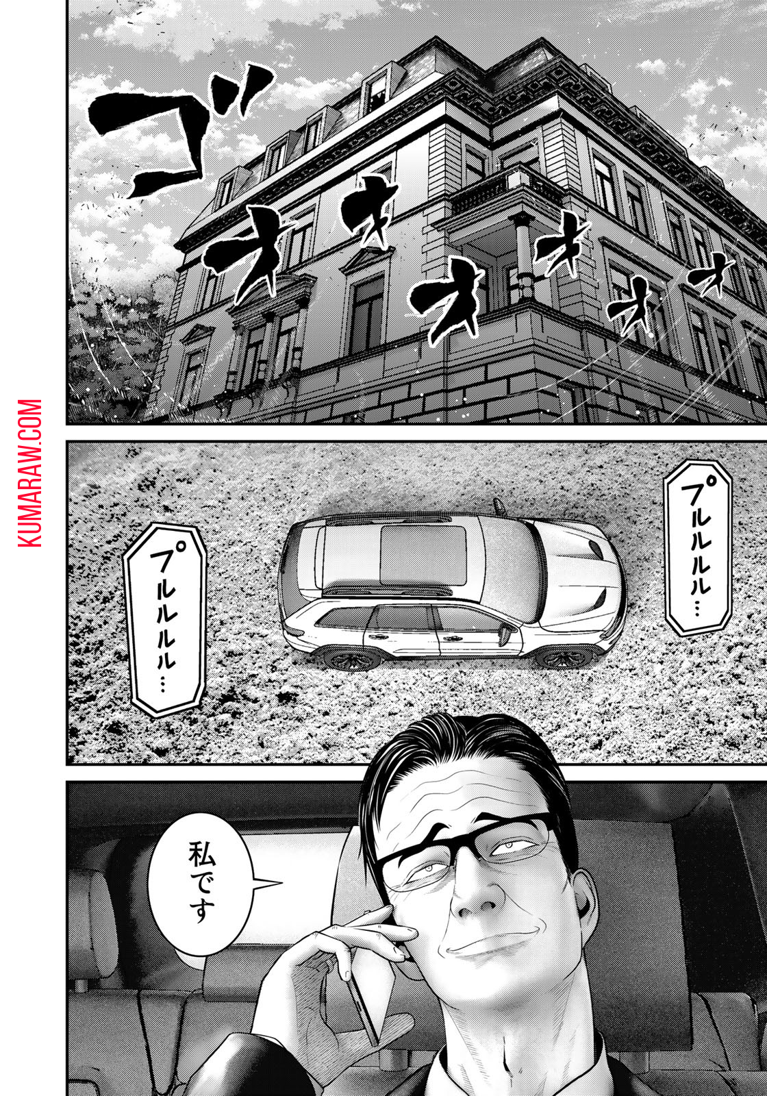 陸上自衛隊特務諜報機関別班の犬 第7話 - Page 6