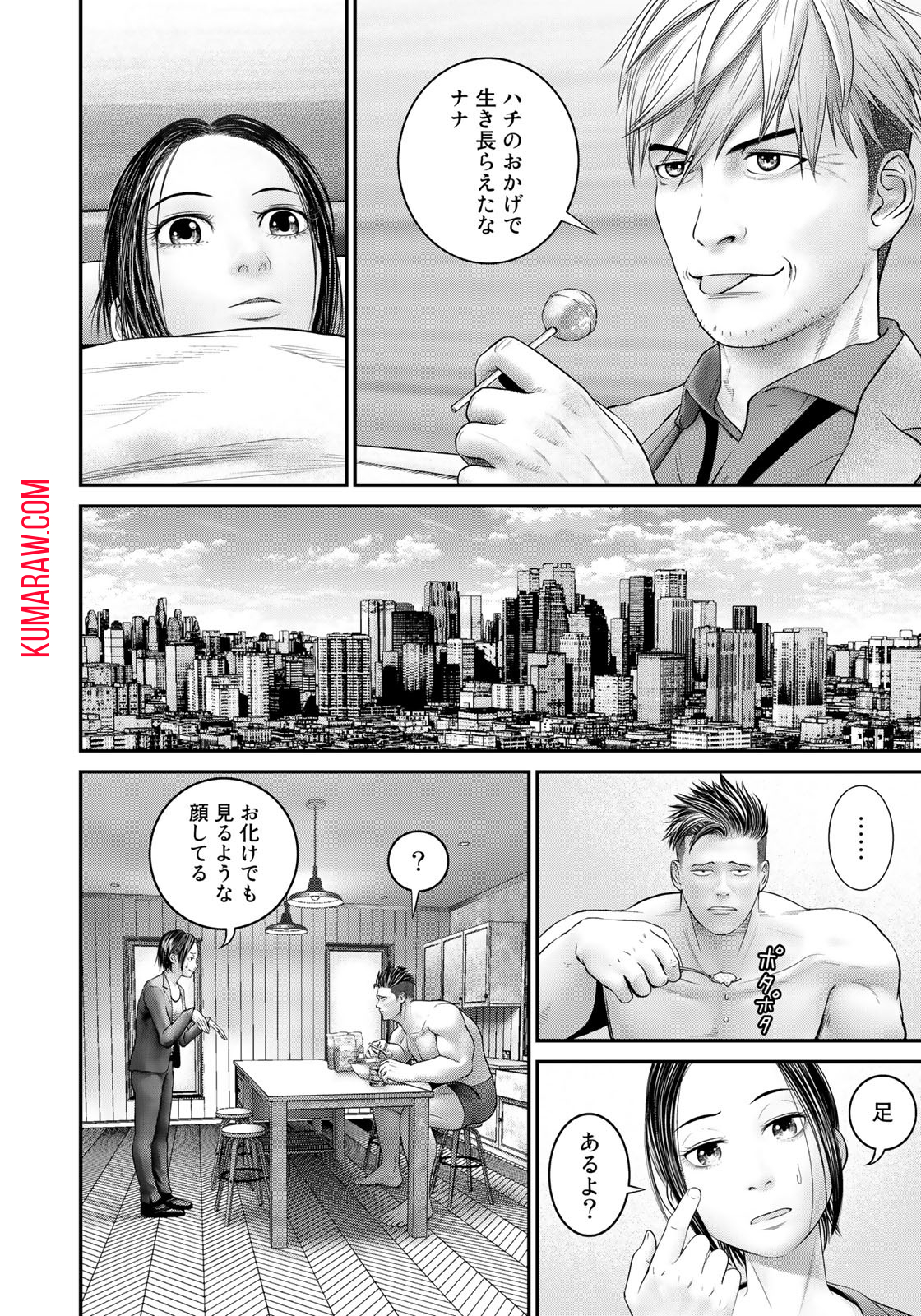 陸上自衛隊特務諜報機関別班の犬 第8話 - Page 6