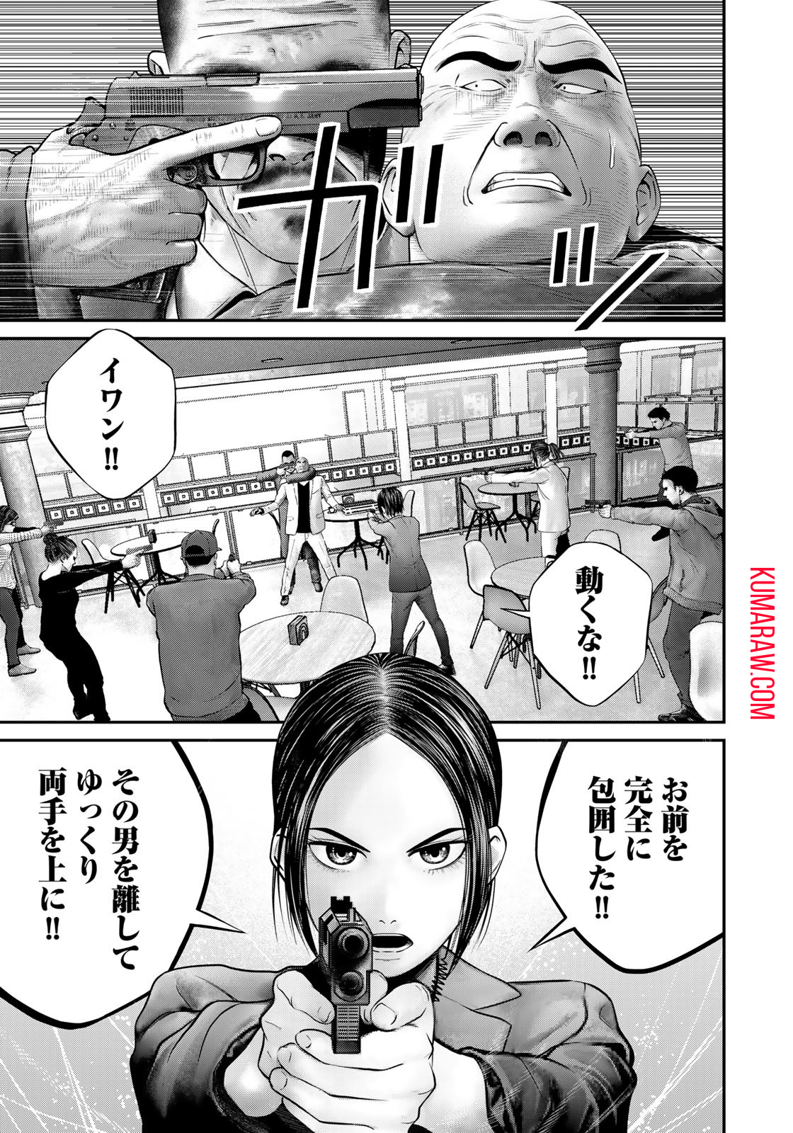 陸上自衛隊特務諜報機関別班の犬 第9話 - Page 14