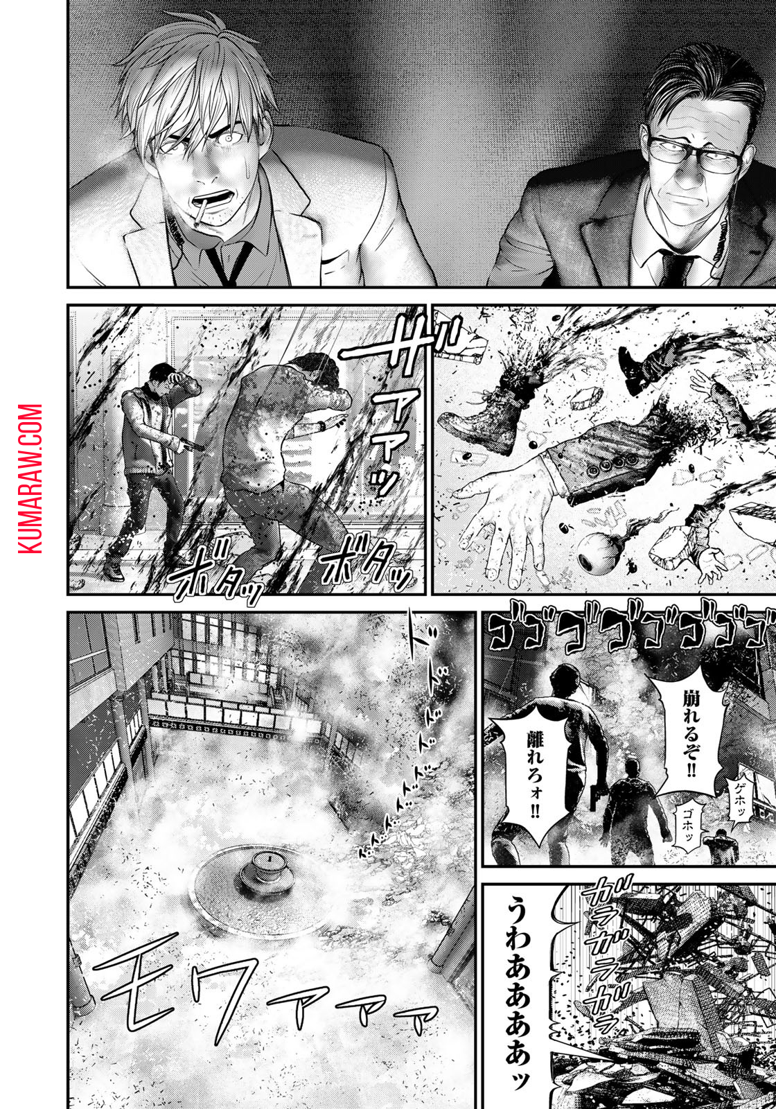 陸上自衛隊特務諜報機関別班の犬 第9話 - Page 18