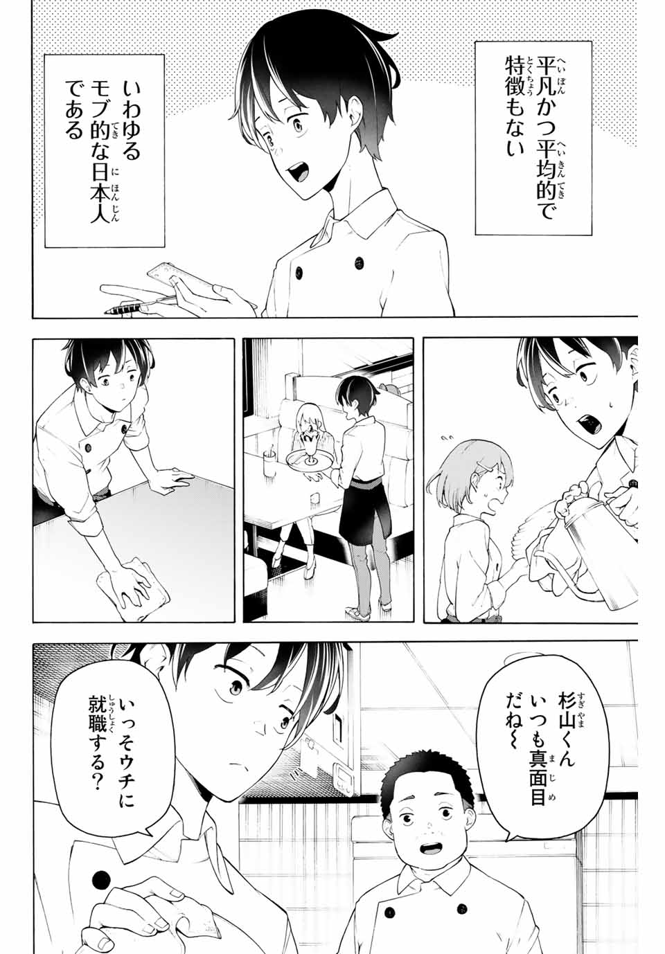 一般人遠方より帰る。また働かねば！ 第1話 - Page 4