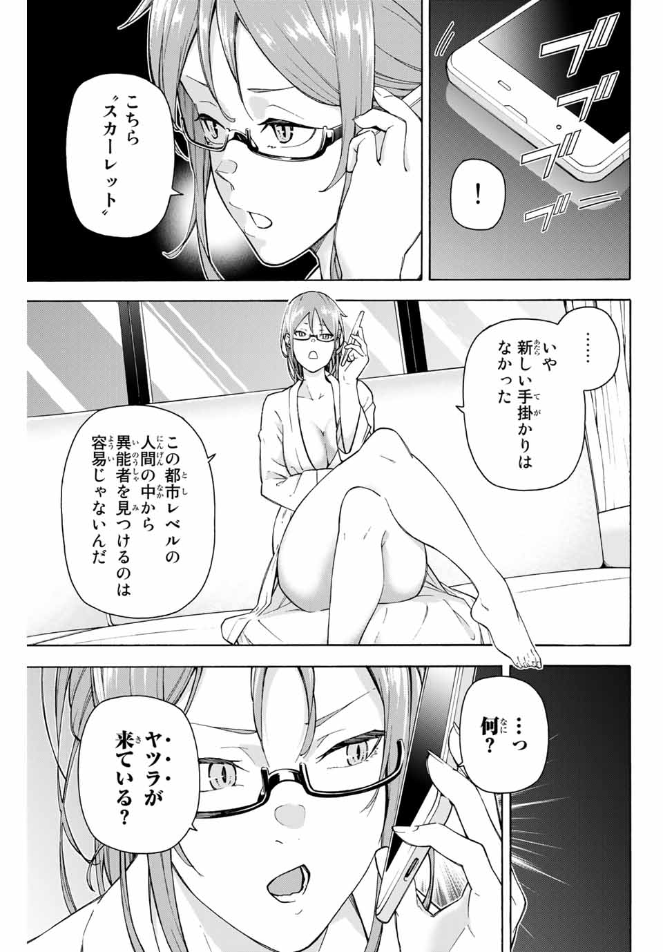 一般人遠方より帰る。また働かねば！ 第4話 - Page 10