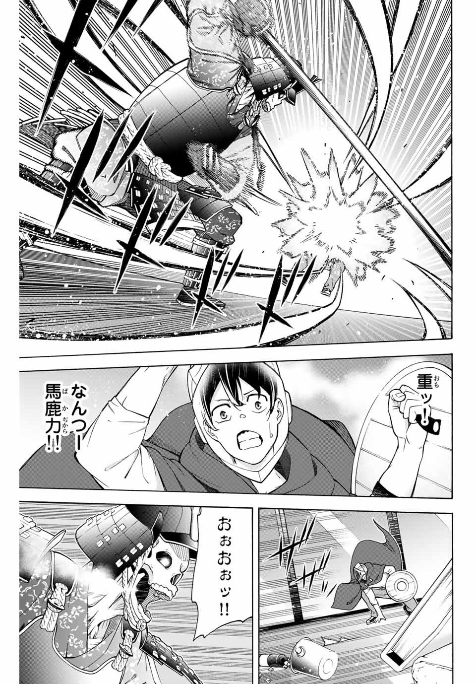 一般人遠方より帰る。また働かねば！ 第6話 - Page 5