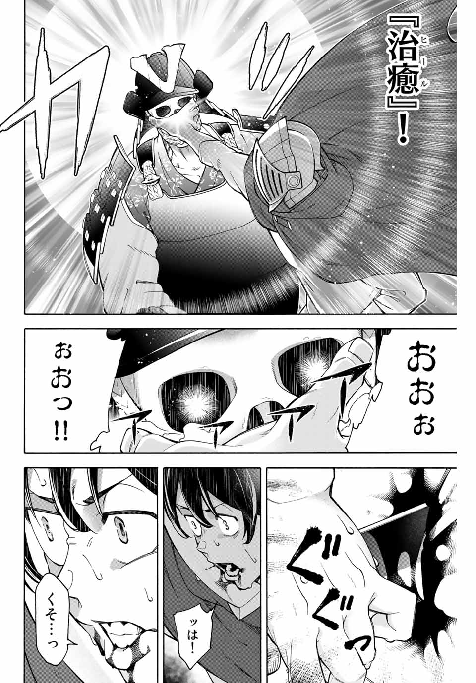 一般人遠方より帰る。また働かねば！ 第7話 - Page 9