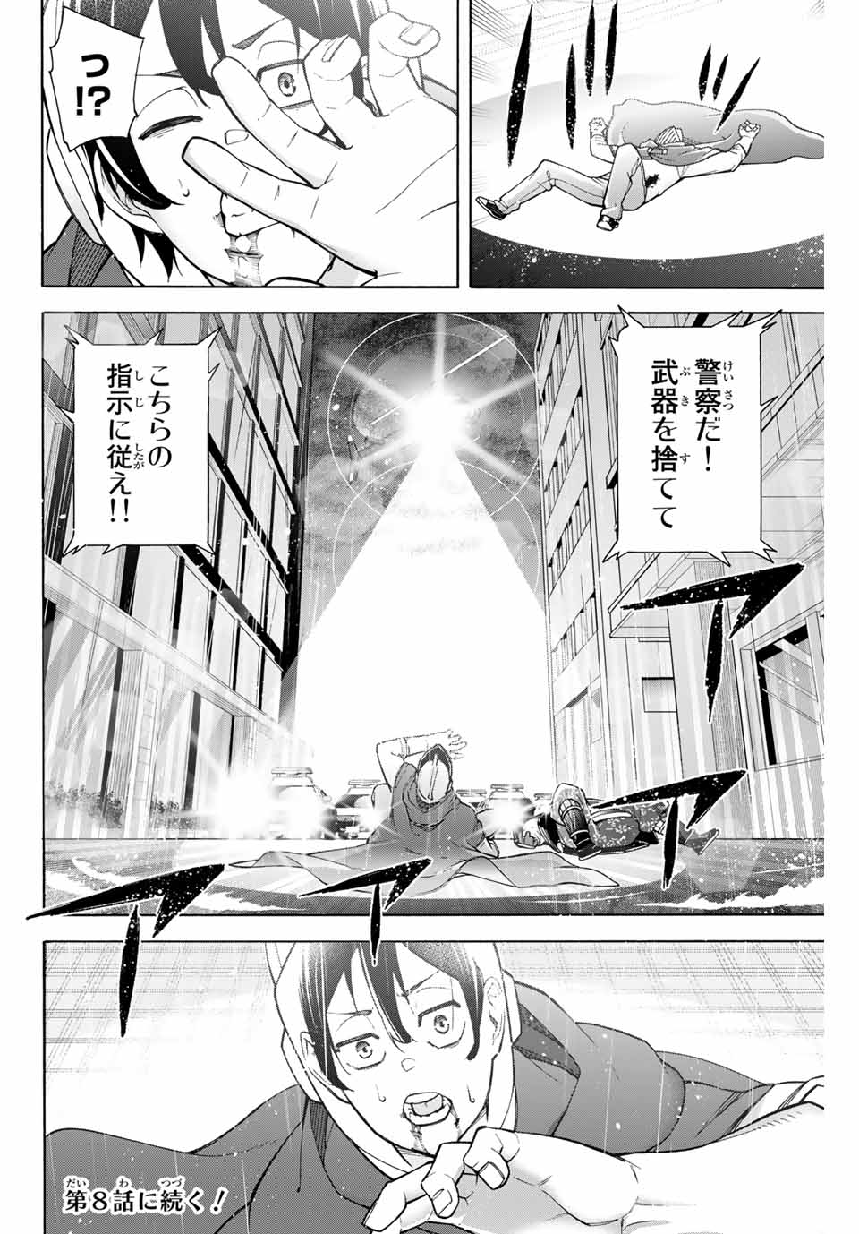 一般人遠方より帰る。また働かねば！ 第7話 - Page 15