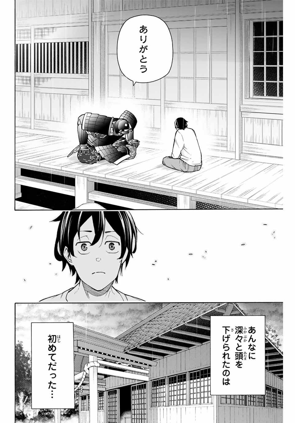 一般人遠方より帰る。また働かねば！ 第8話 - Page 12