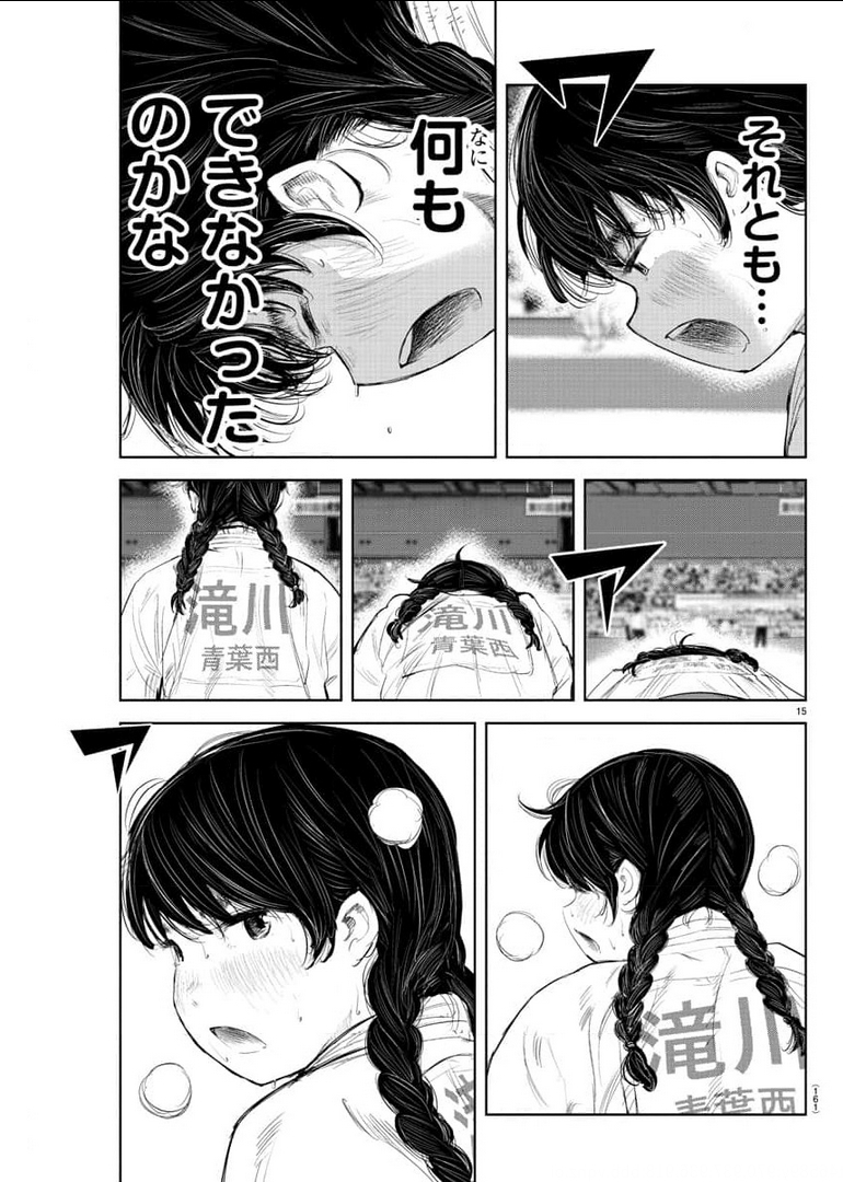 もういっぽん！ 第141話 - Page 16