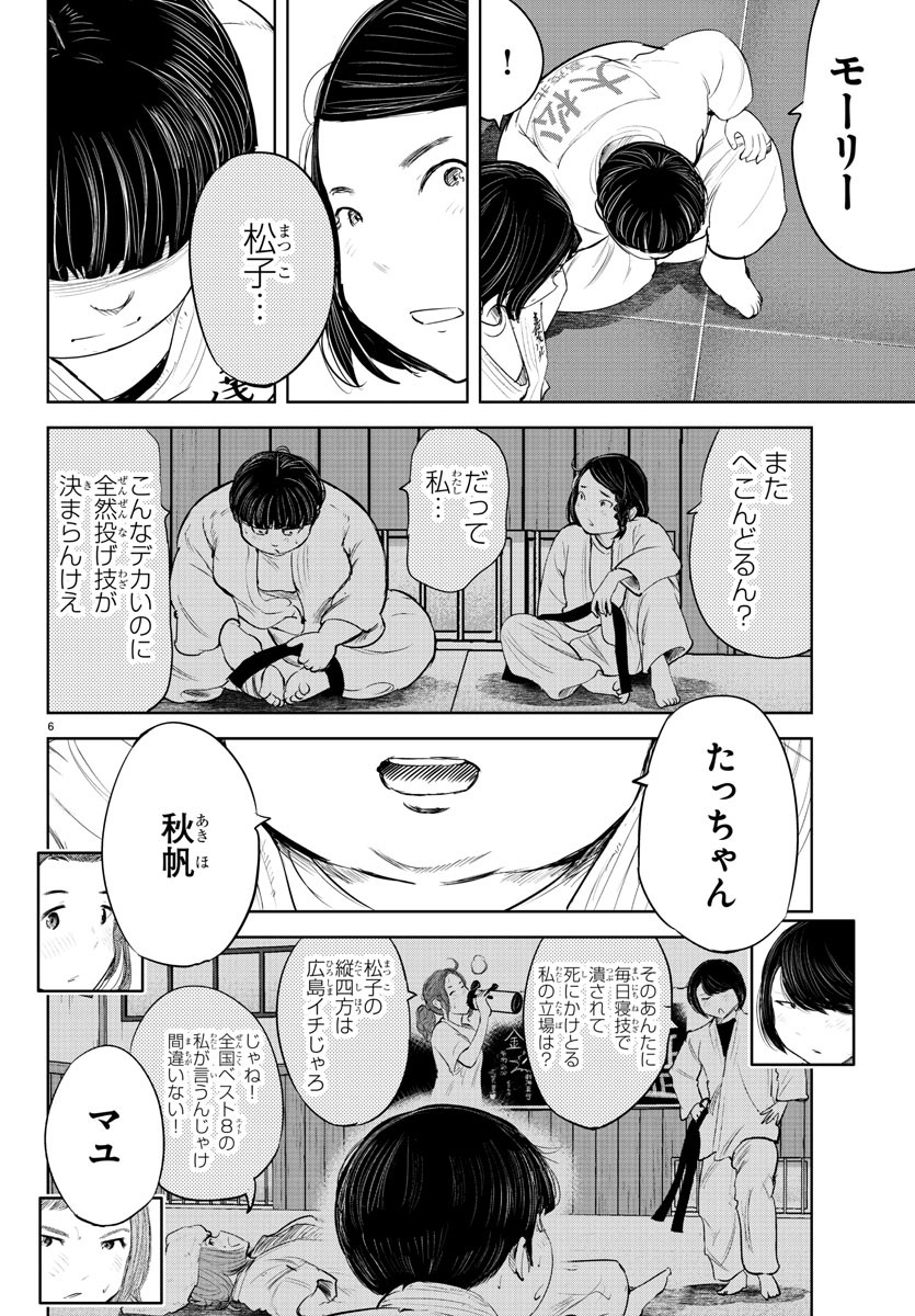 もういっぽん！ 第156話 - Page 6