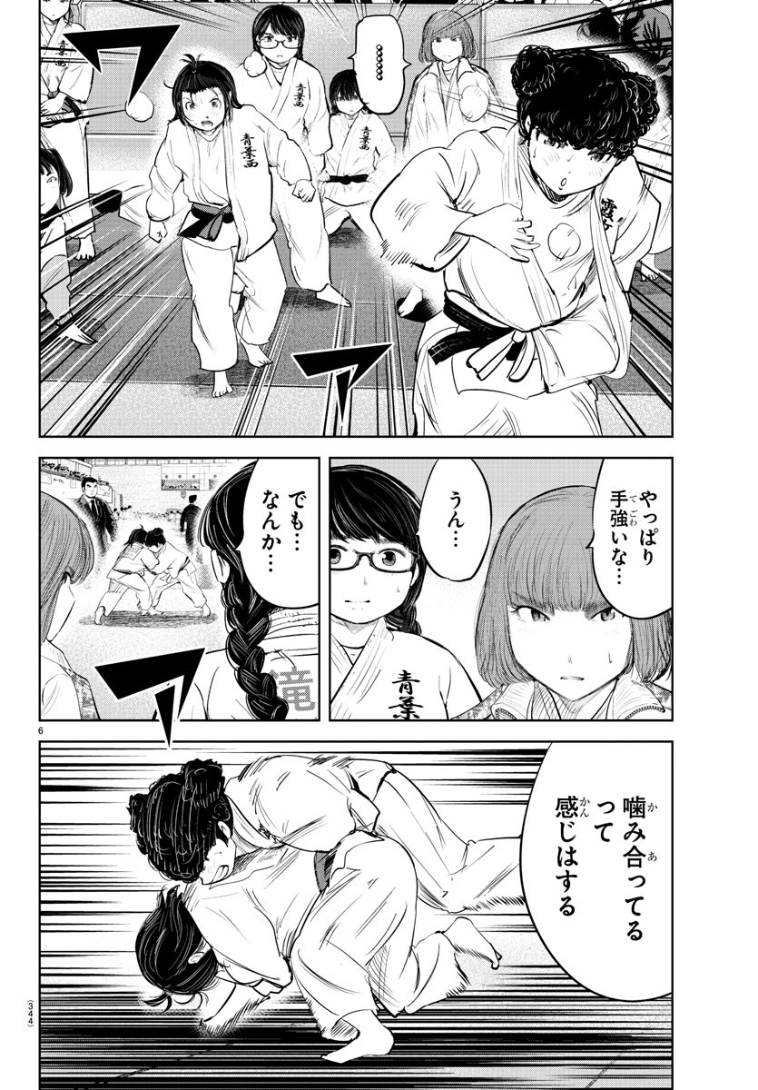 もういっぽん！ 第213話 - Page 6