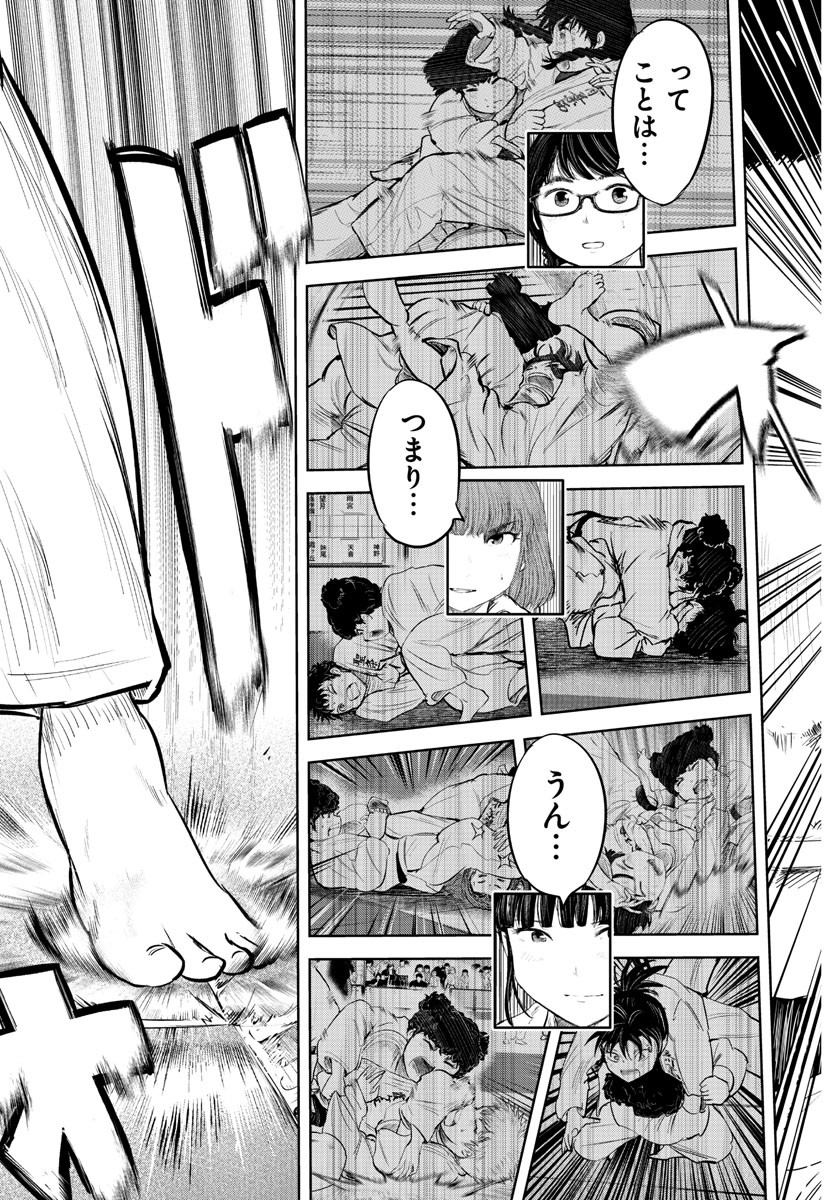 もういっぽん！ 第213話 - Page 19