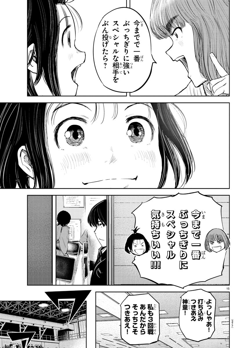 もういっぽん！ 第89話 - Page 15