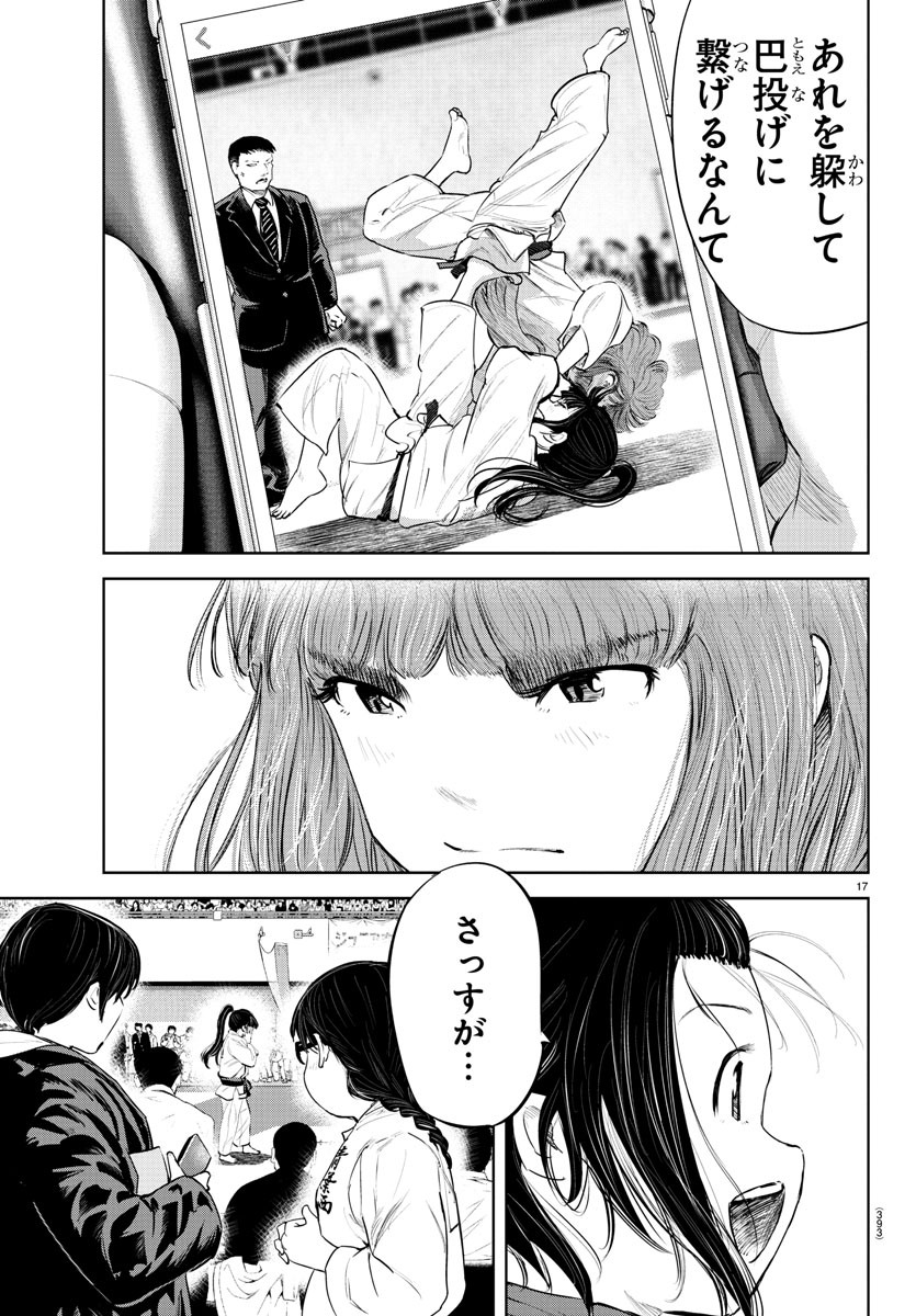 もういっぽん！ 第93話 - Page 17