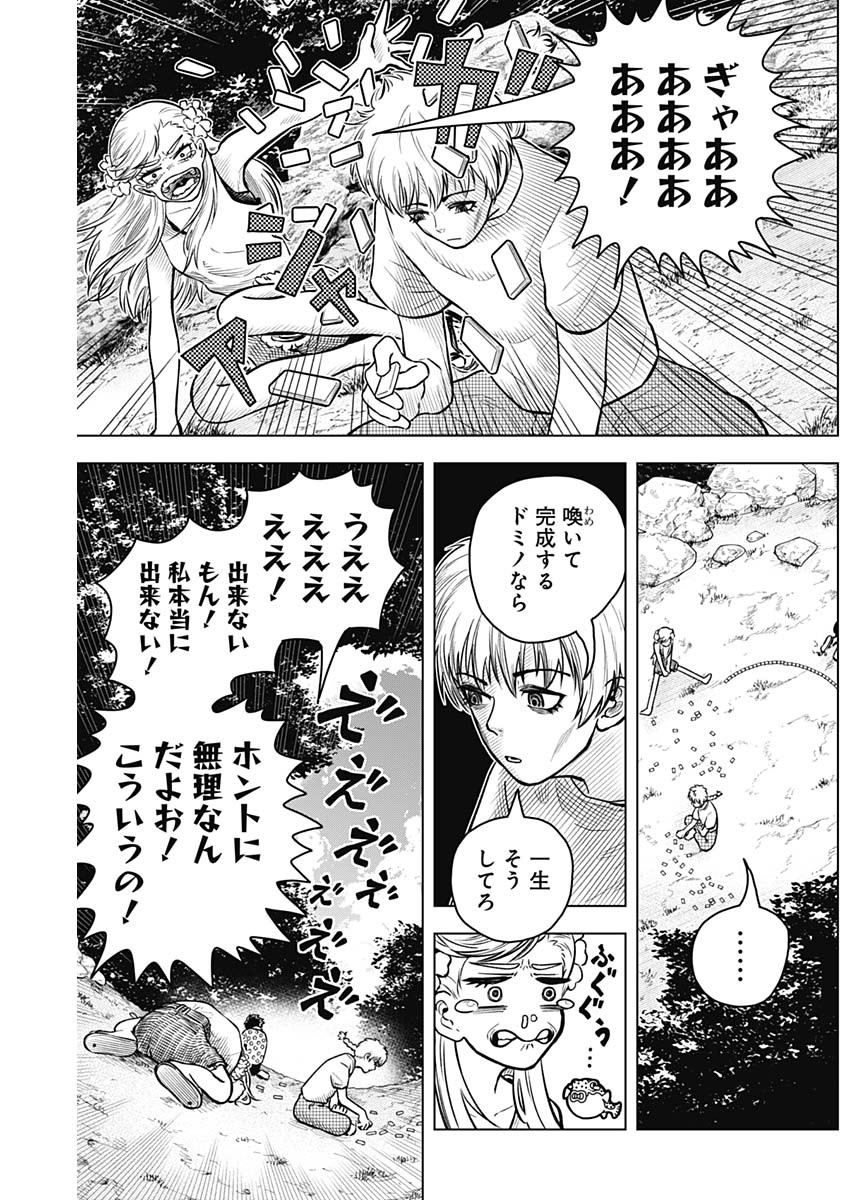 アイアンファミリア 第15話 - Page 15