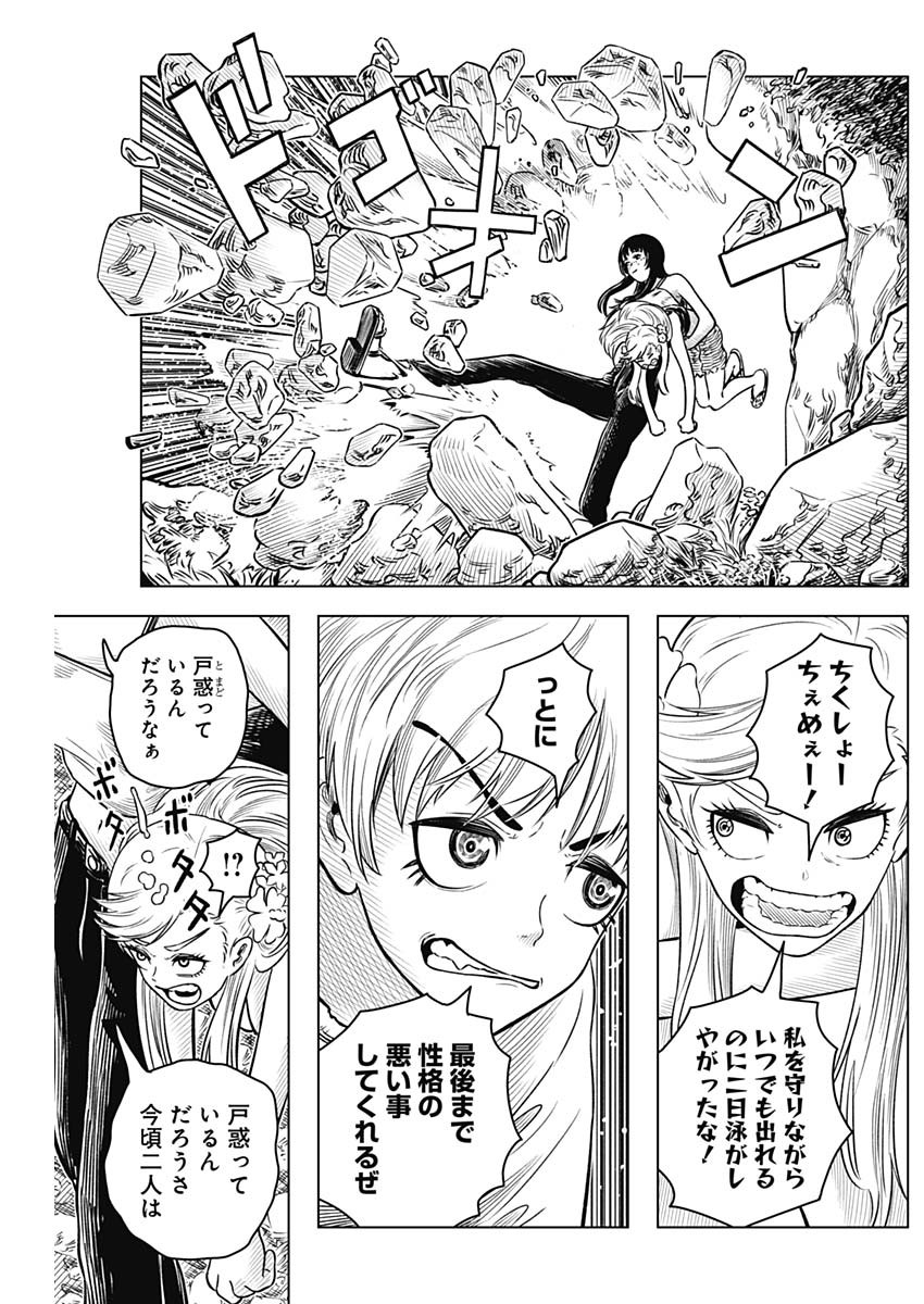 アイアンファミリア 第17話 - Page 11