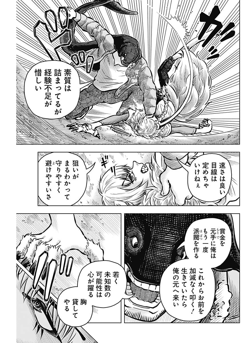 アイアンファミリア 第25話 - Page 3