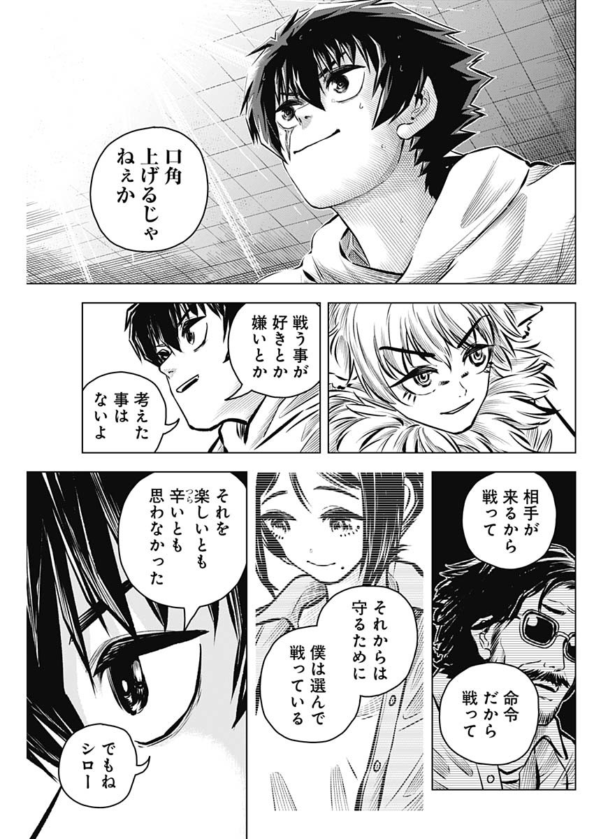 アイアンファミリア 第29話 - Page 7