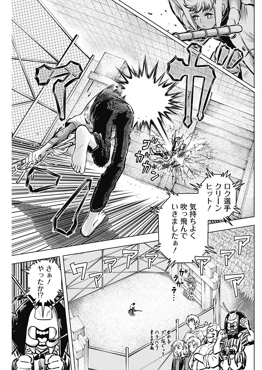 アイアンファミリア 第33話 - Page 5