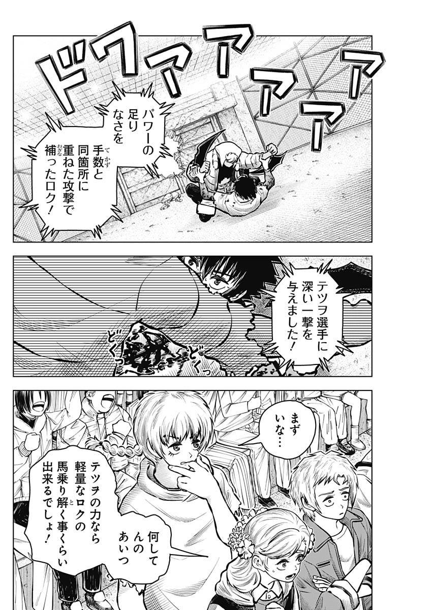 アイアンファミリア 第34話 - Page 2