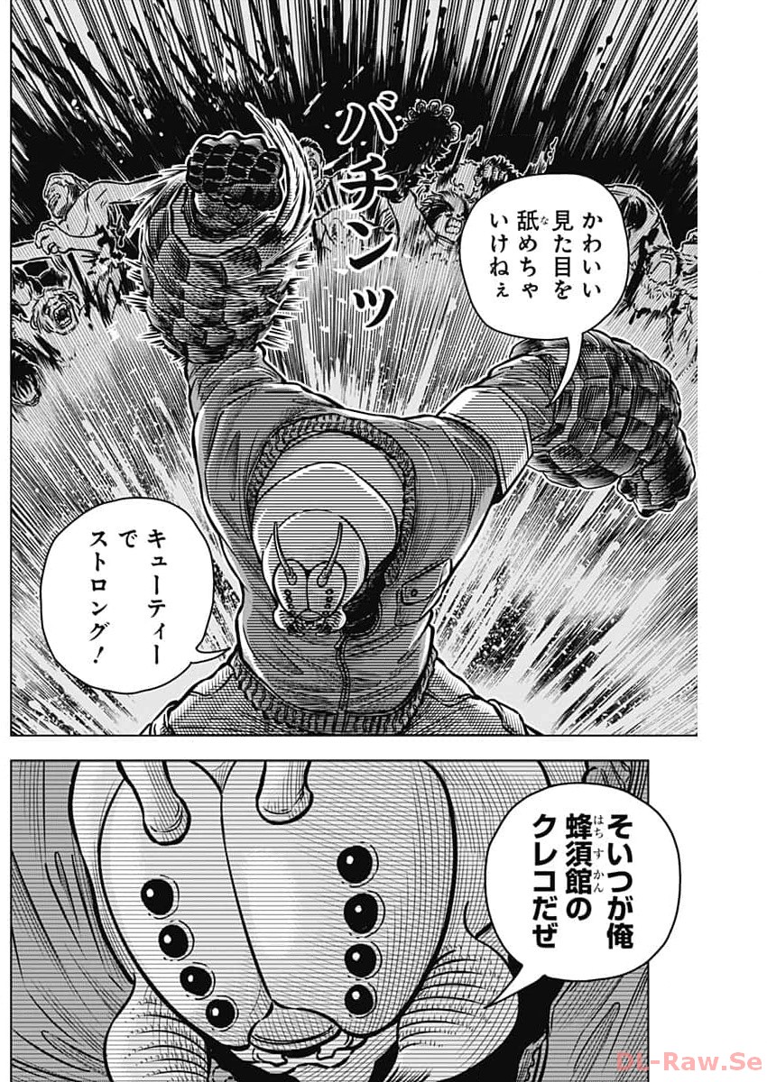 アイアンファミリア 第9話 - Page 6