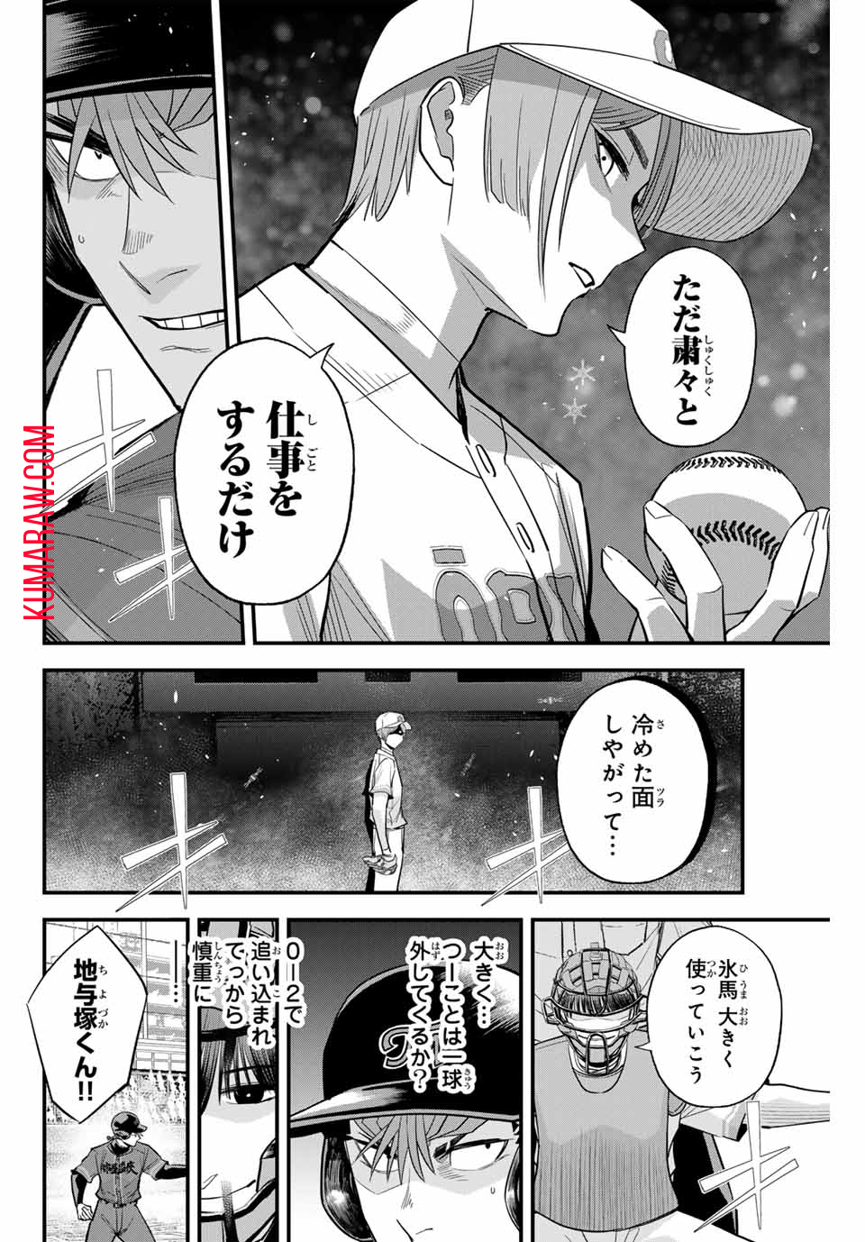 イレギュラーズ 第108話 - Page 11