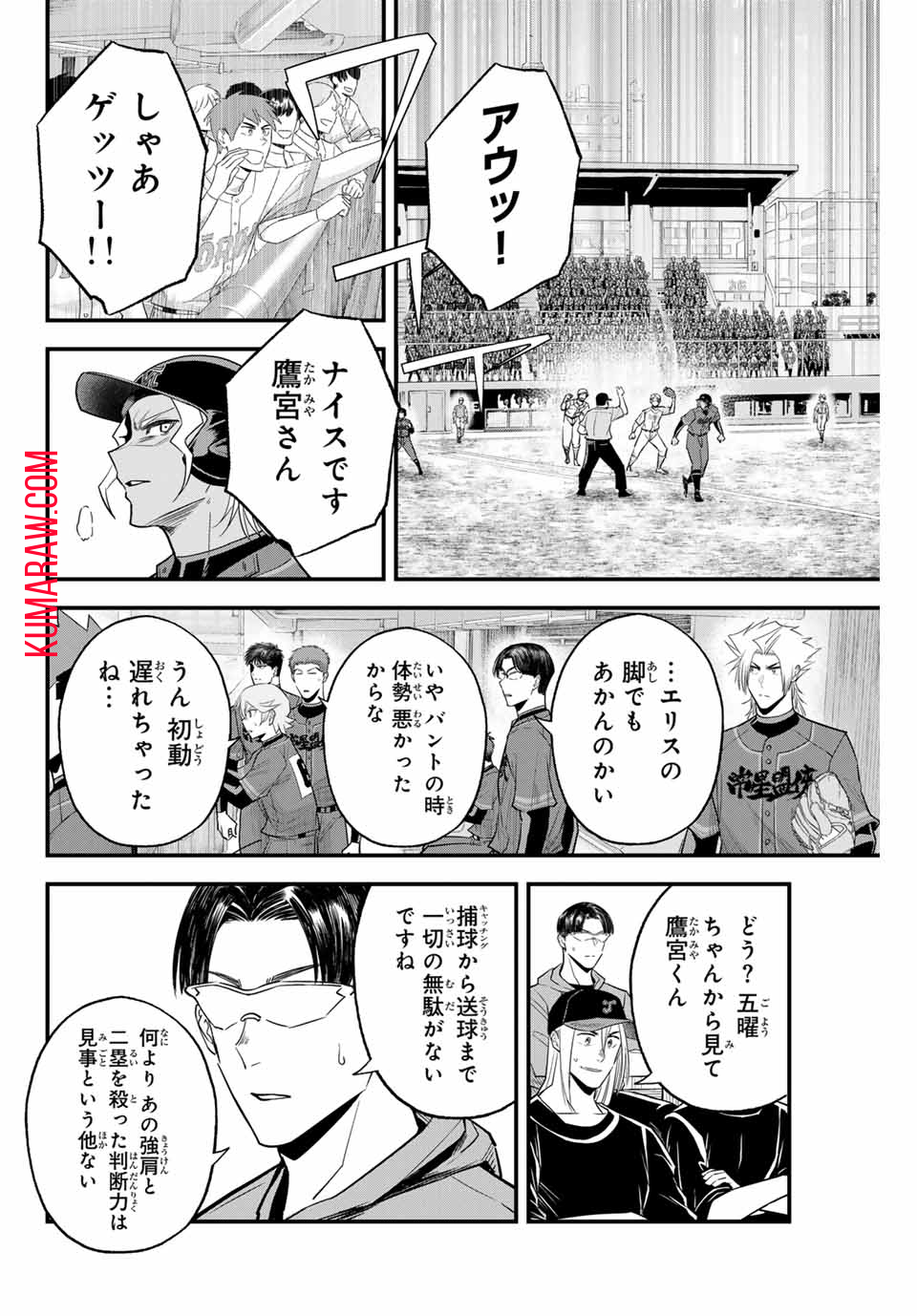 イレギュラーズ 第109話 - Page 11