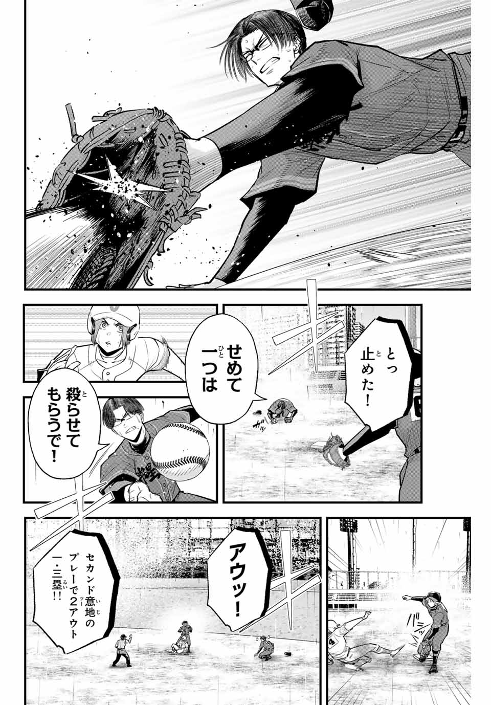 イレギュラーズ 第124話 - Page 7