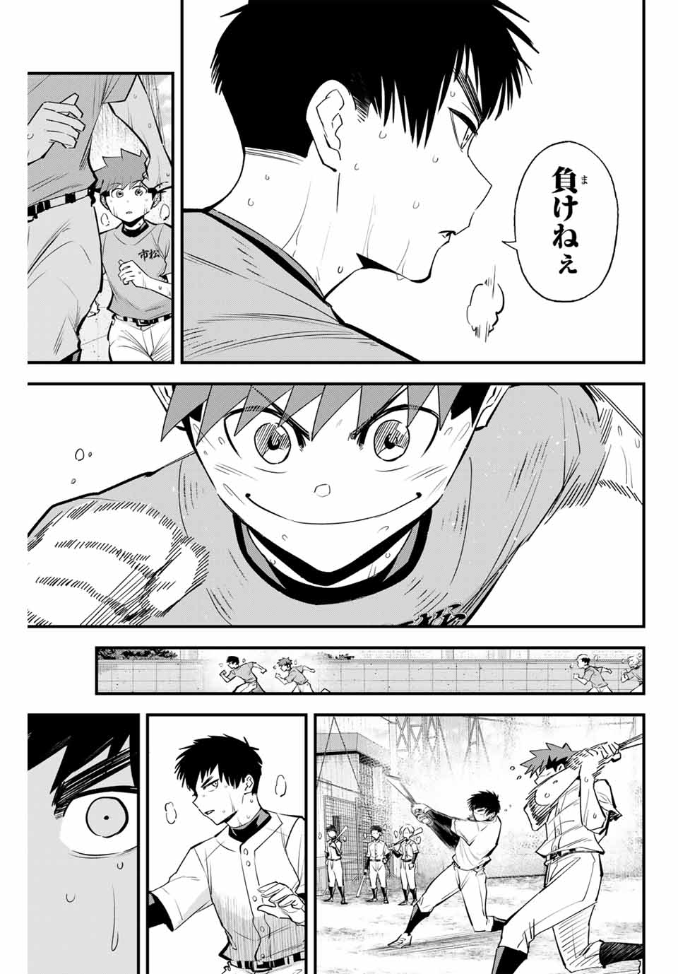 イレギュラーズ 第134話 - Page 10