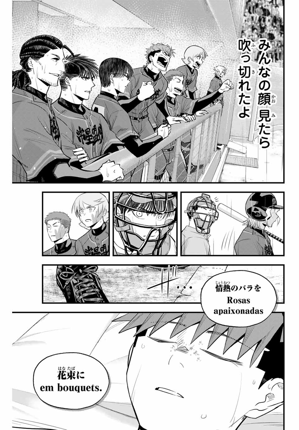 イレギュラーズ 第135話 - Page 15