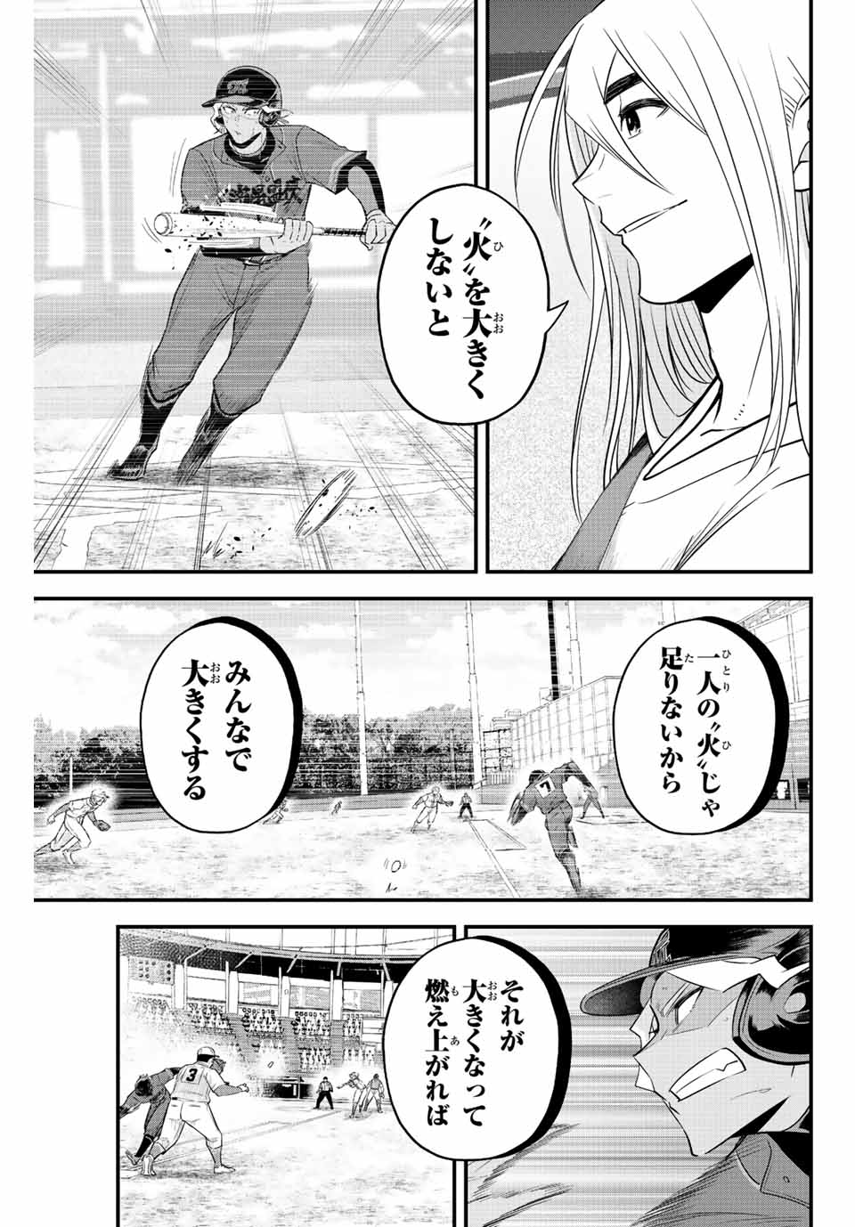 イレギュラーズ 第76話 - Page 16